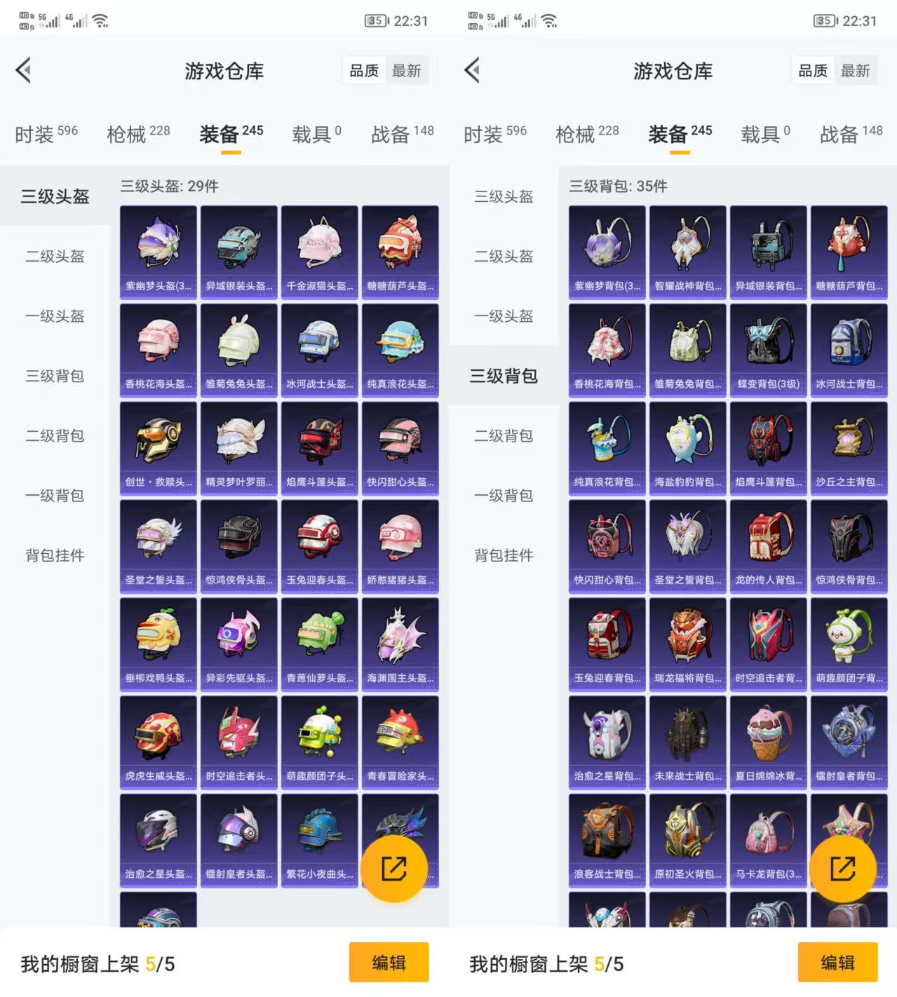 HPCMW3318247和平精英账号详情图6
