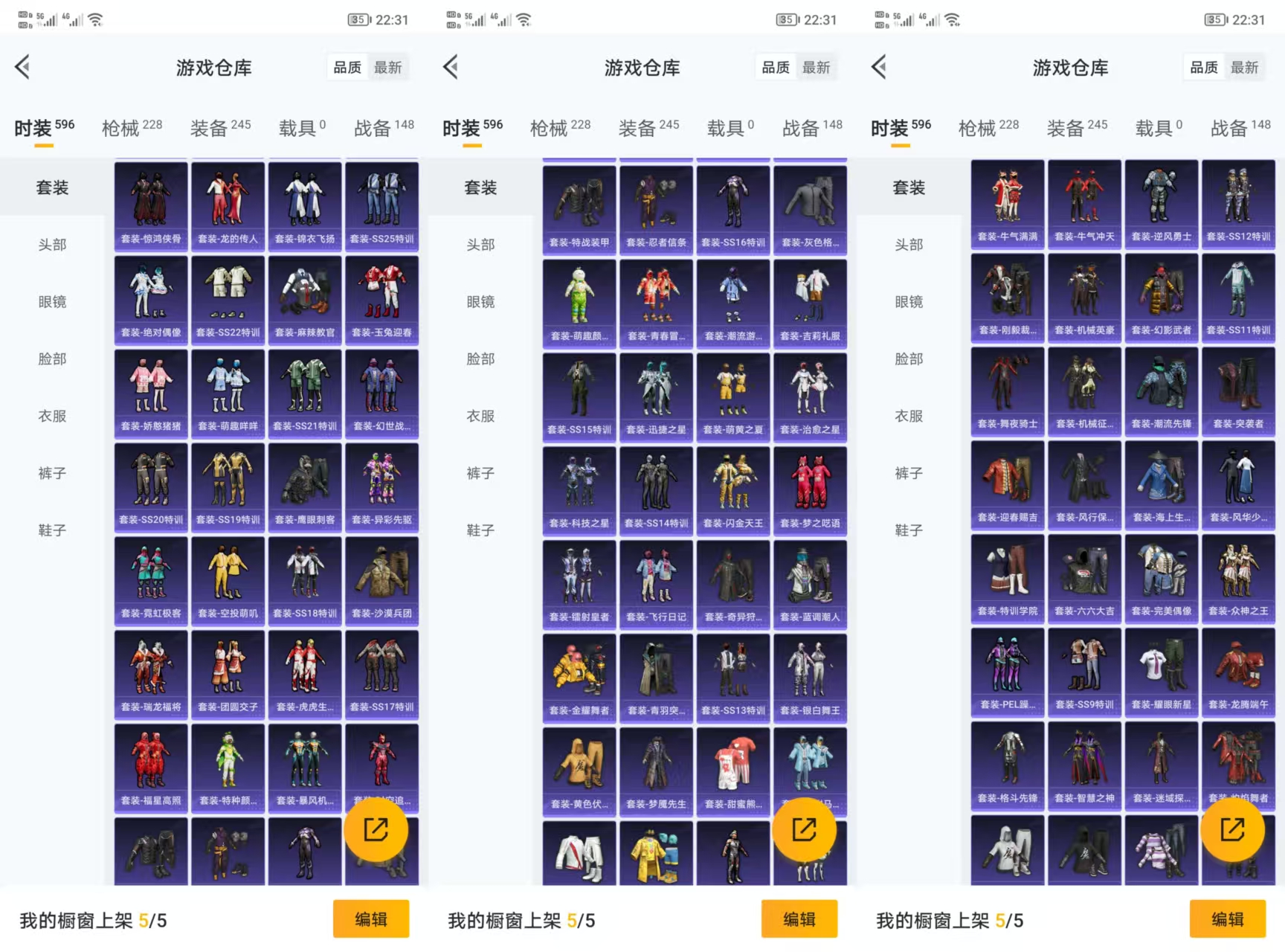 HPCMW3318247和平精英账号详情图3