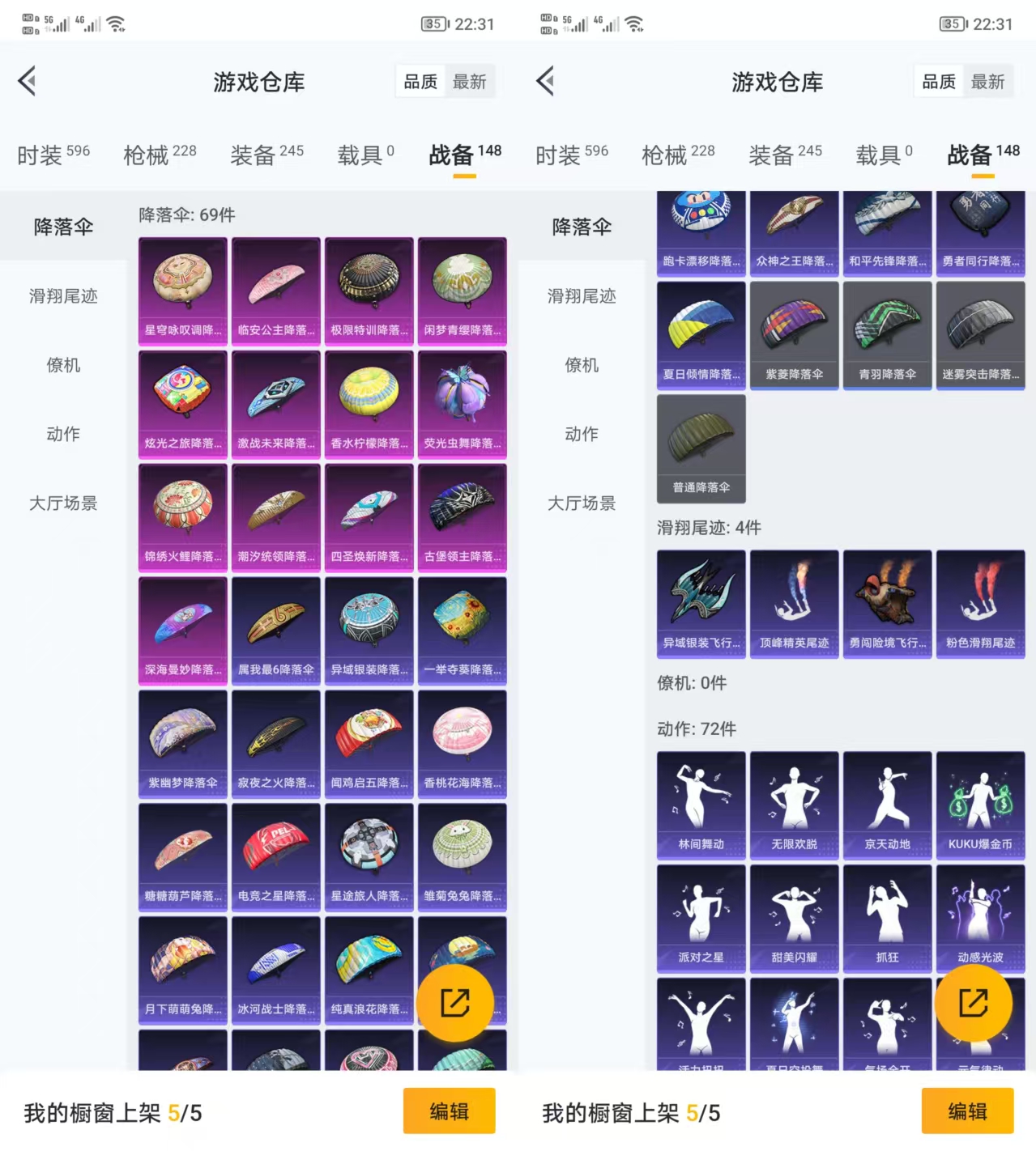 HPCMW3318247和平精英账号详情图7
