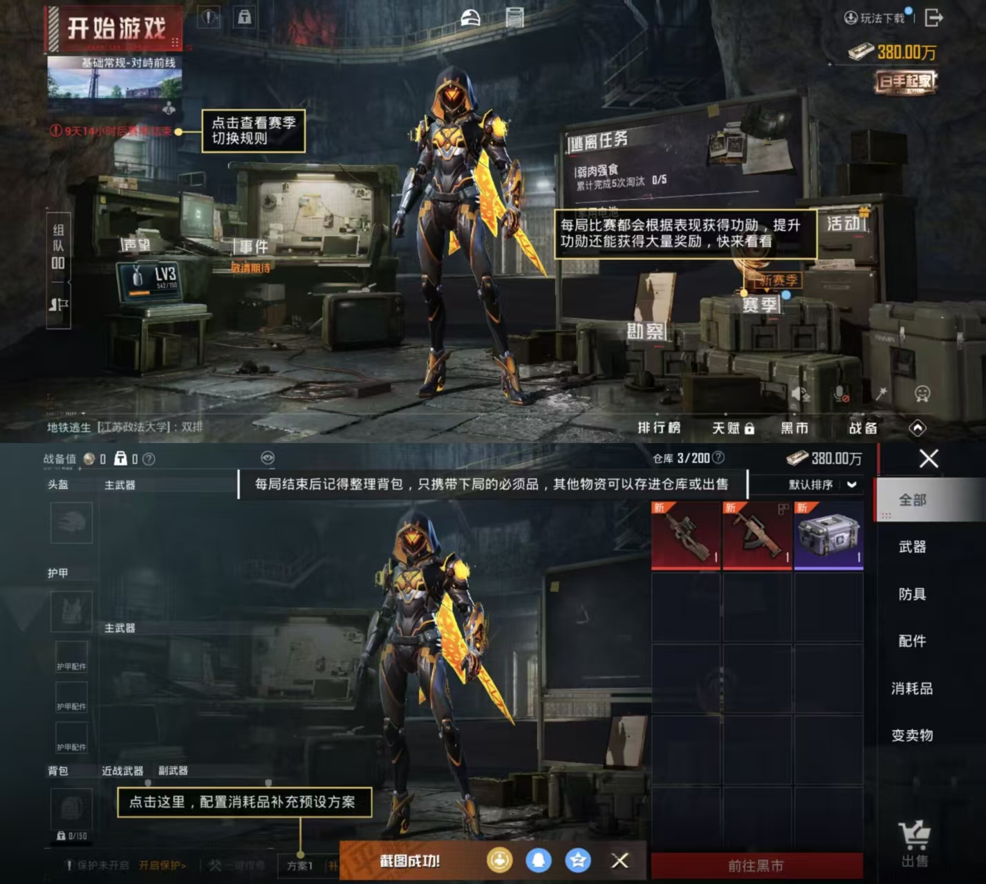 HPCMW3318279和平精英账号详情图3 HPCMW3318279和平精英账号详情图3