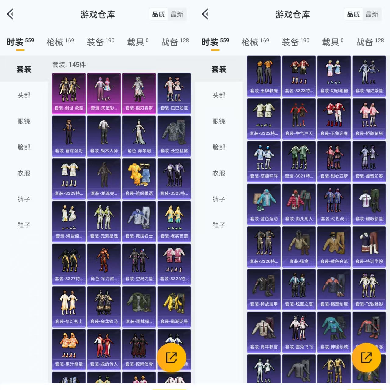HPCMW3318279和平精英账号详情图4 HPCMW3318279和平精英账号详情图4
