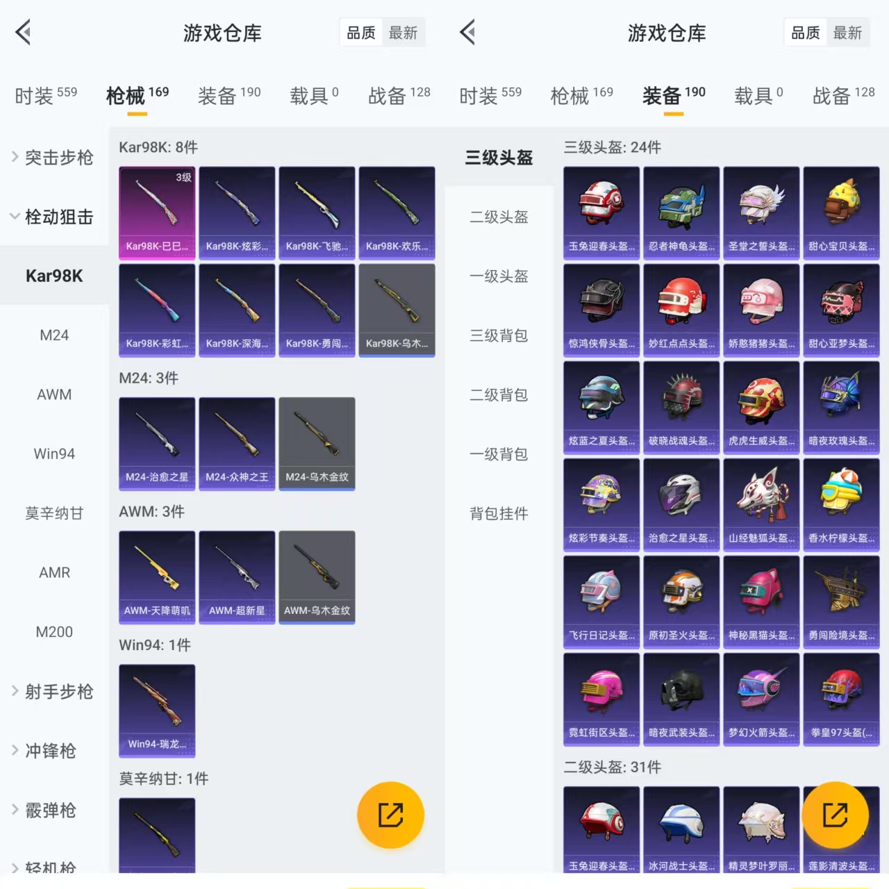 HPCMW3318279和平精英账号详情图8 HPCMW3318279和平精英账号详情图8