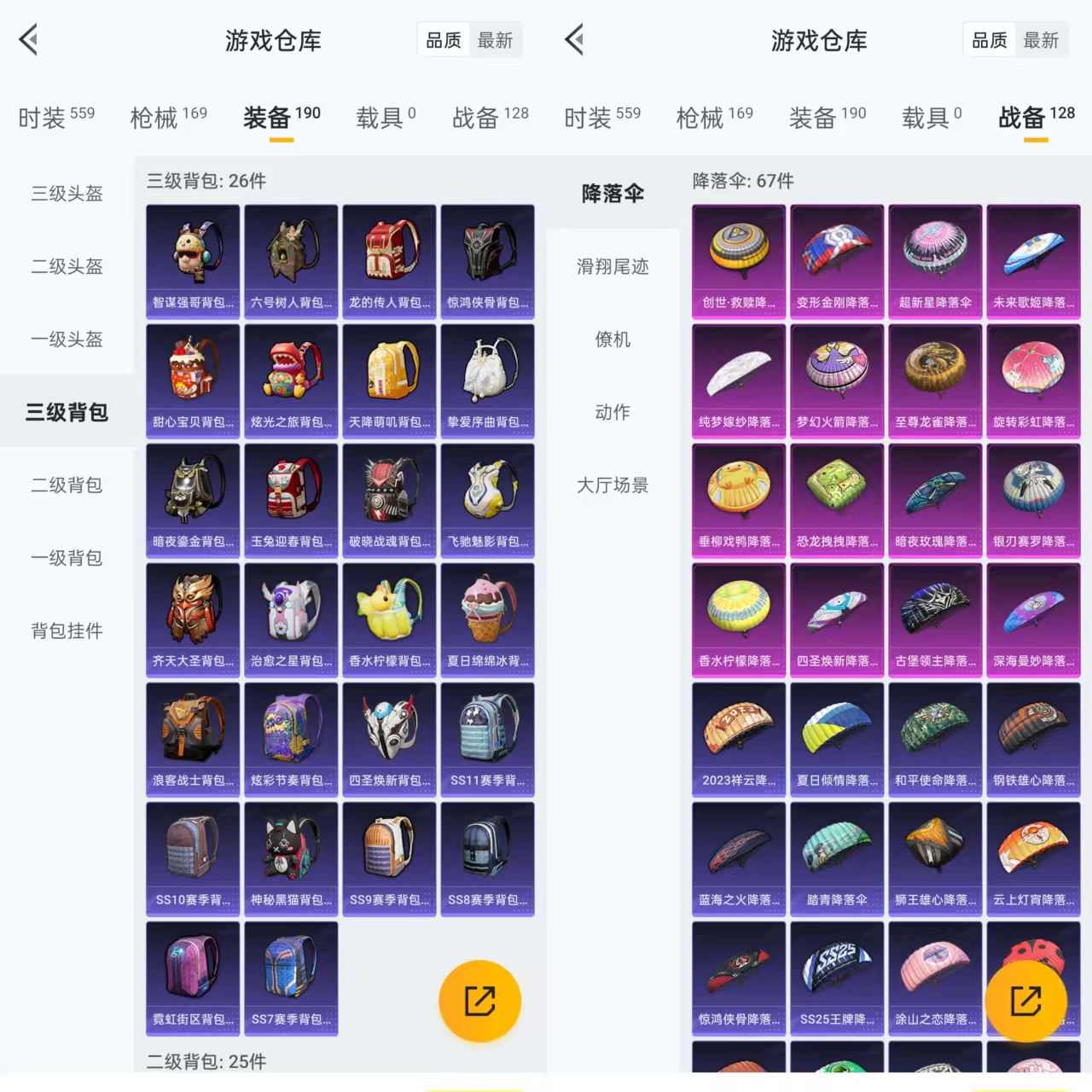 HPCMW3318279和平精英账号详情图9 HPCMW3318279和平精英账号详情图9