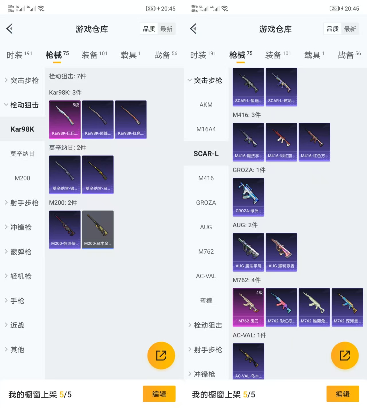 HPCMW3318298和平精英账号详情图3 HPCMW3318298和平精英账号详情图3