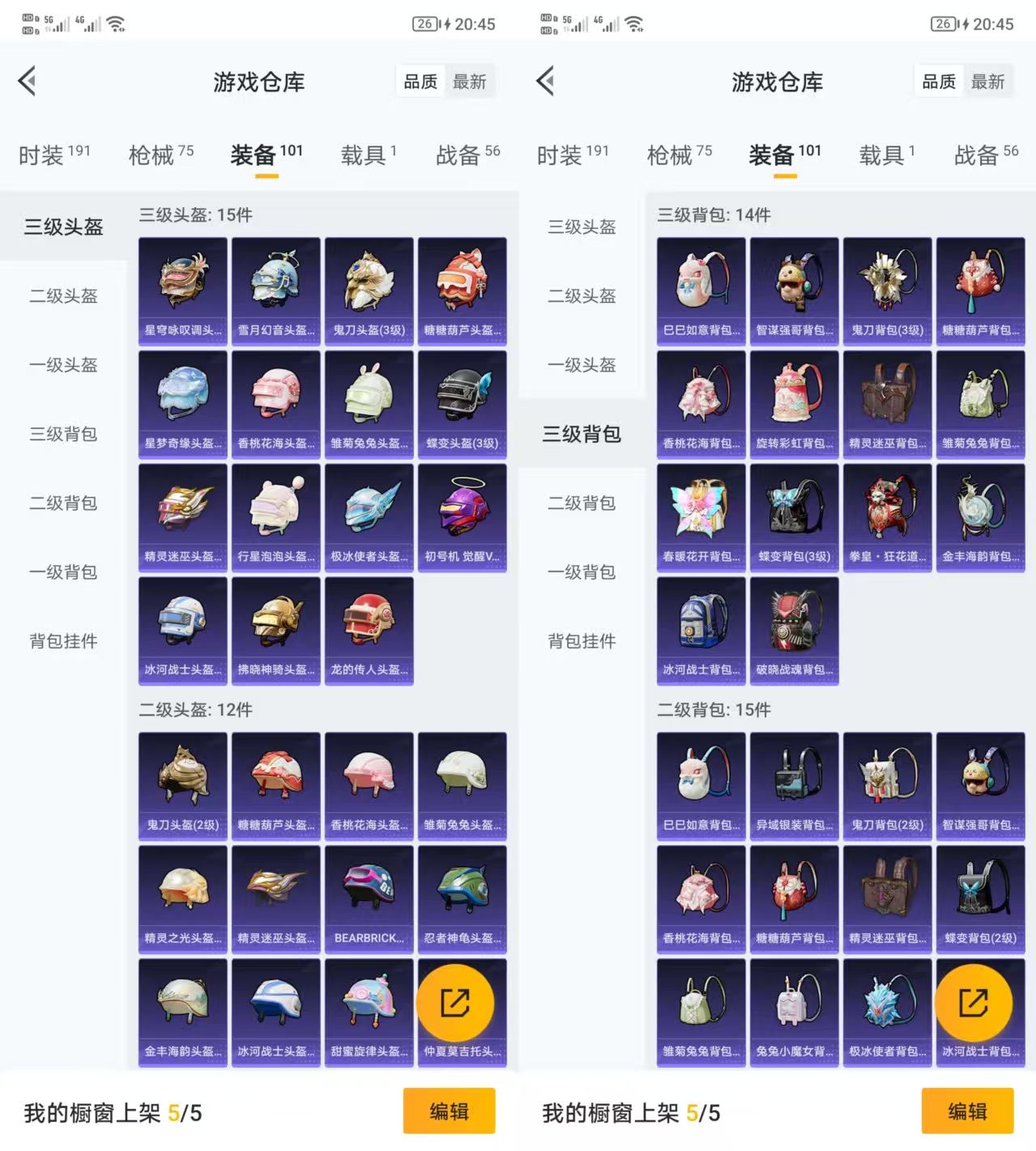 HPCMW3318298和平精英账号详情图4 HPCMW3318298和平精英账号详情图4