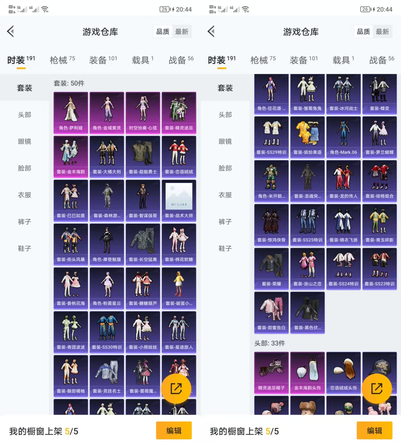 HPCMW3318298和平精英账号详情图2 HPCMW3318298和平精英账号详情图2