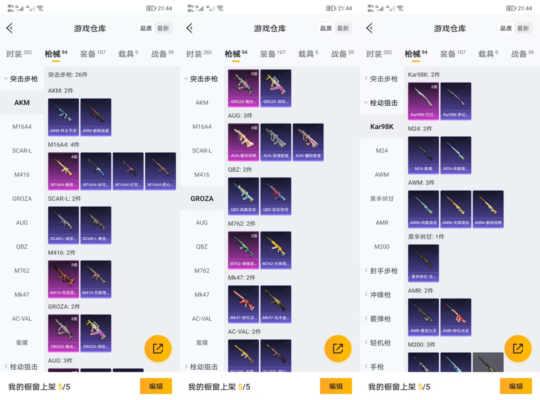 HPCMW3318245和平精英账号详情图3 HPCMW3318245和平精英账号详情图3
