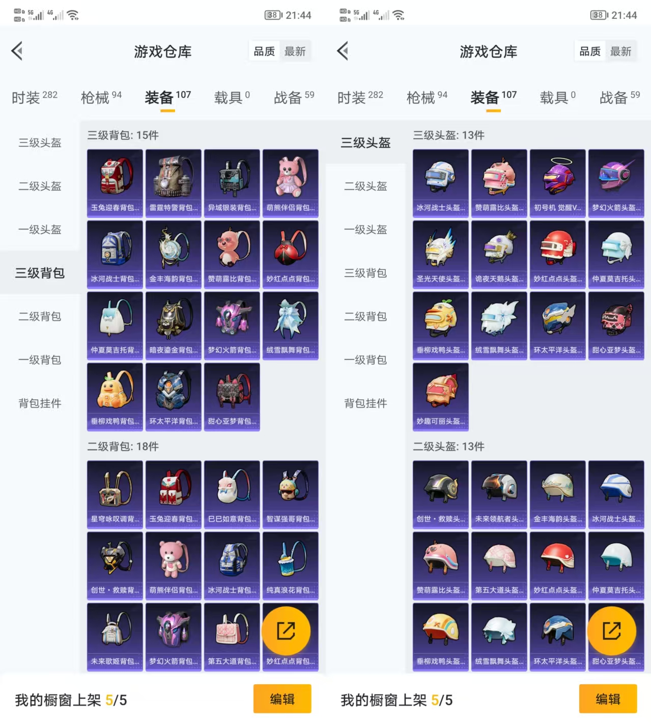 HPCMW3318245和平精英账号详情图4 HPCMW3318245和平精英账号详情图4