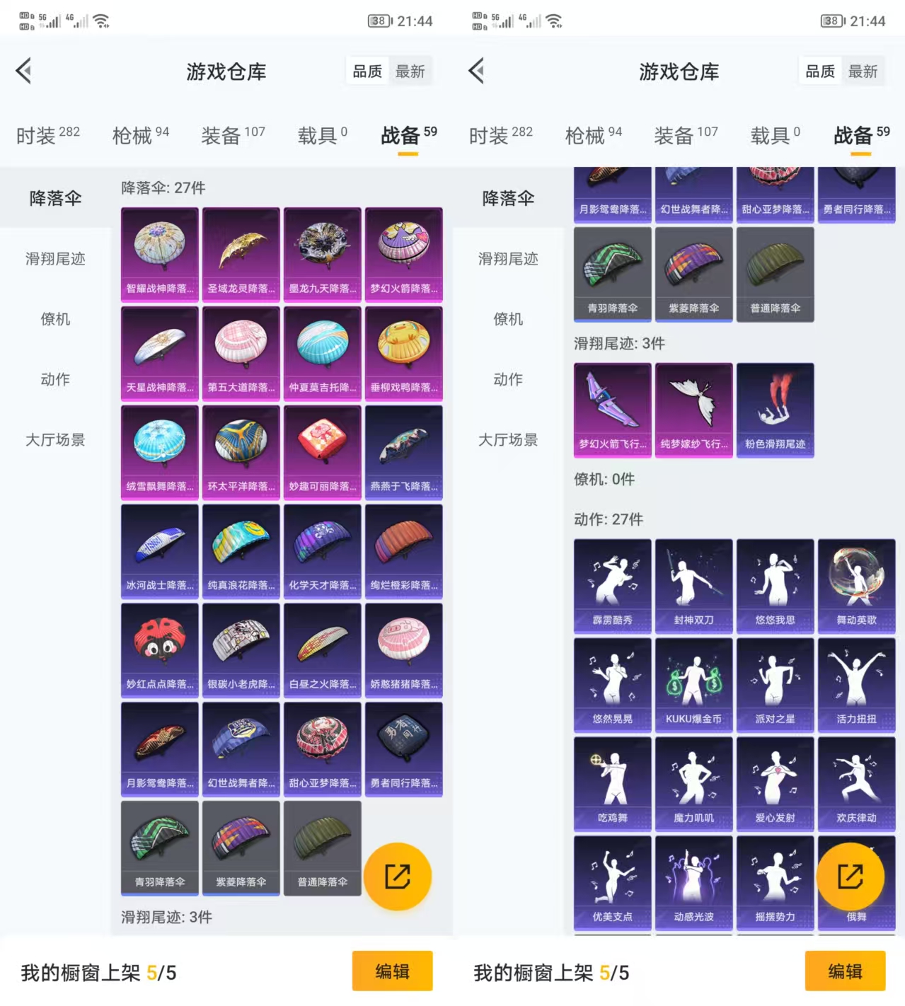 HPCMW3318245和平精英账号详情图5 HPCMW3318245和平精英账号详情图5