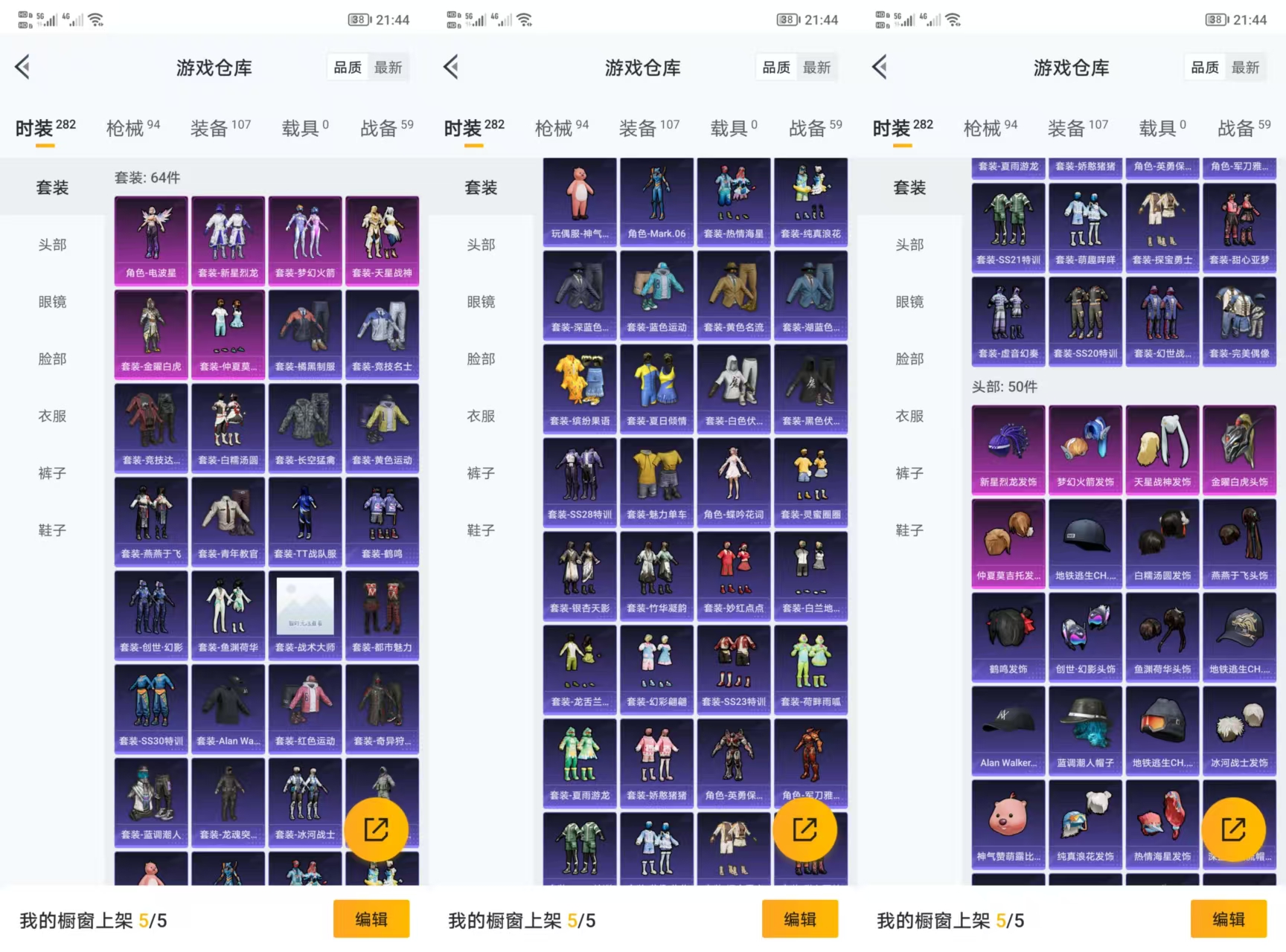HPCMW3318245和平精英账号详情图2 HPCMW3318245和平精英账号详情图2