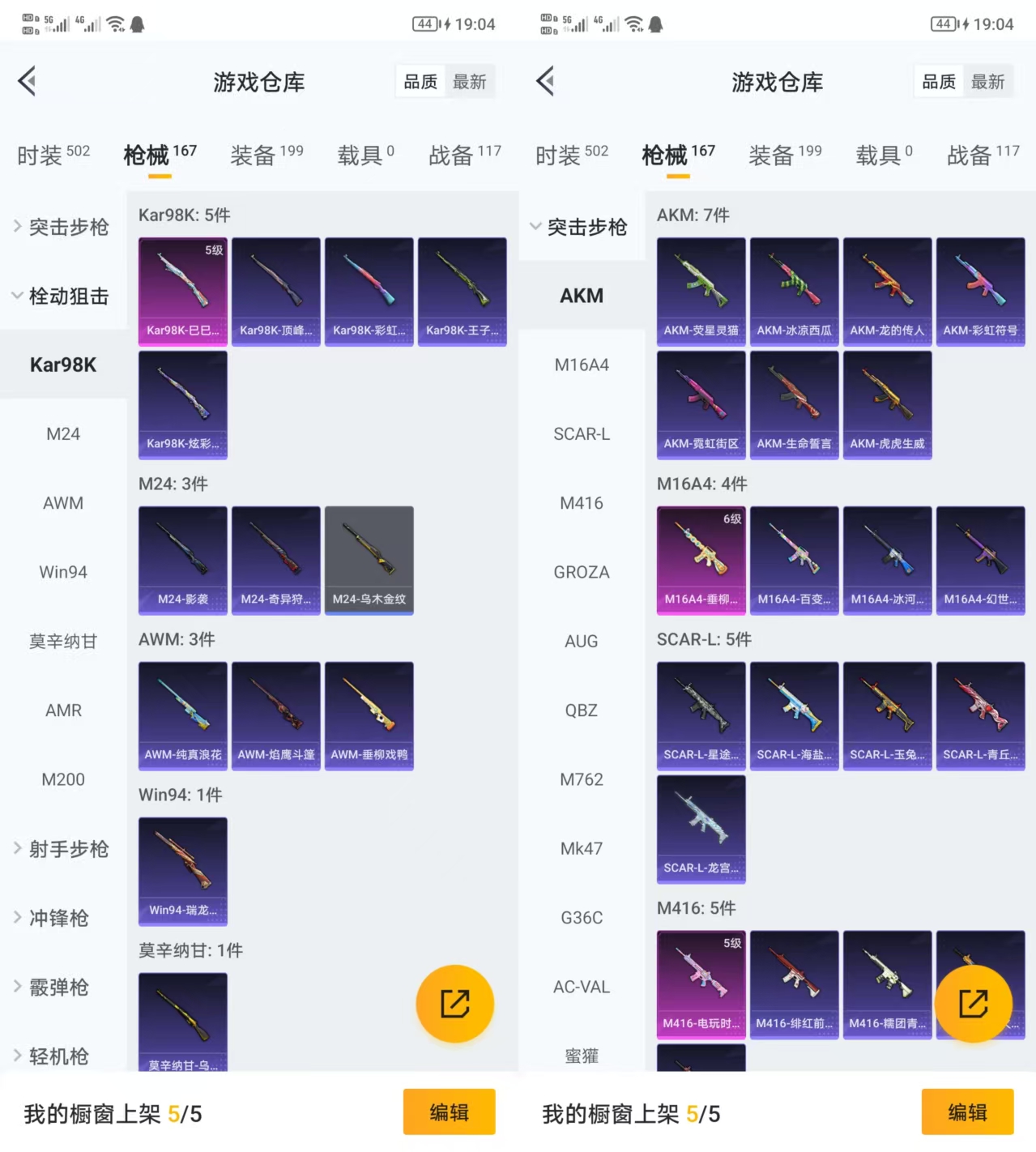 HPQM3291719和平精英账号详情图6 HPQM3291719和平精英账号详情图6