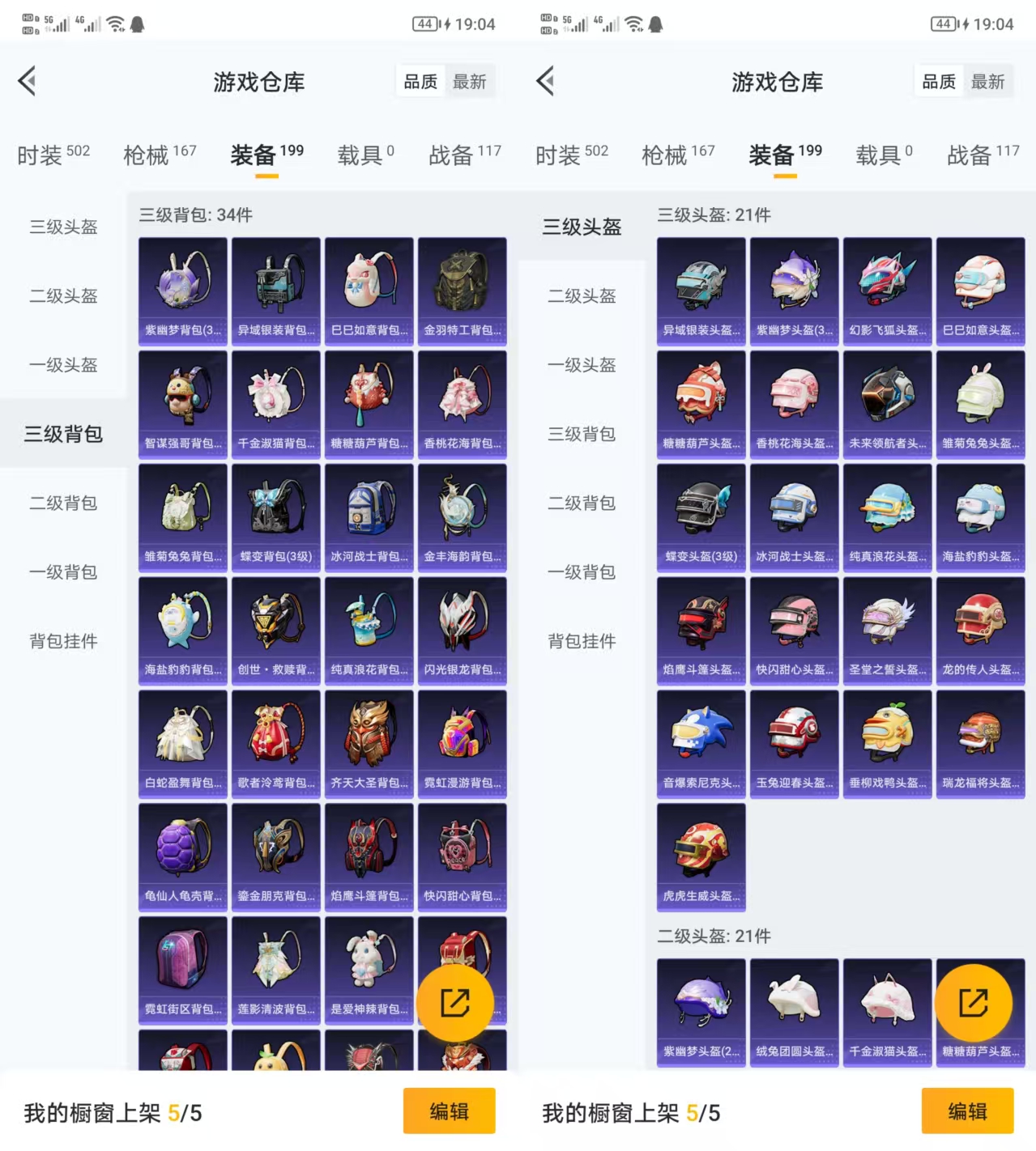 HPQM3291719和平精英账号详情图7 HPQM3291719和平精英账号详情图7