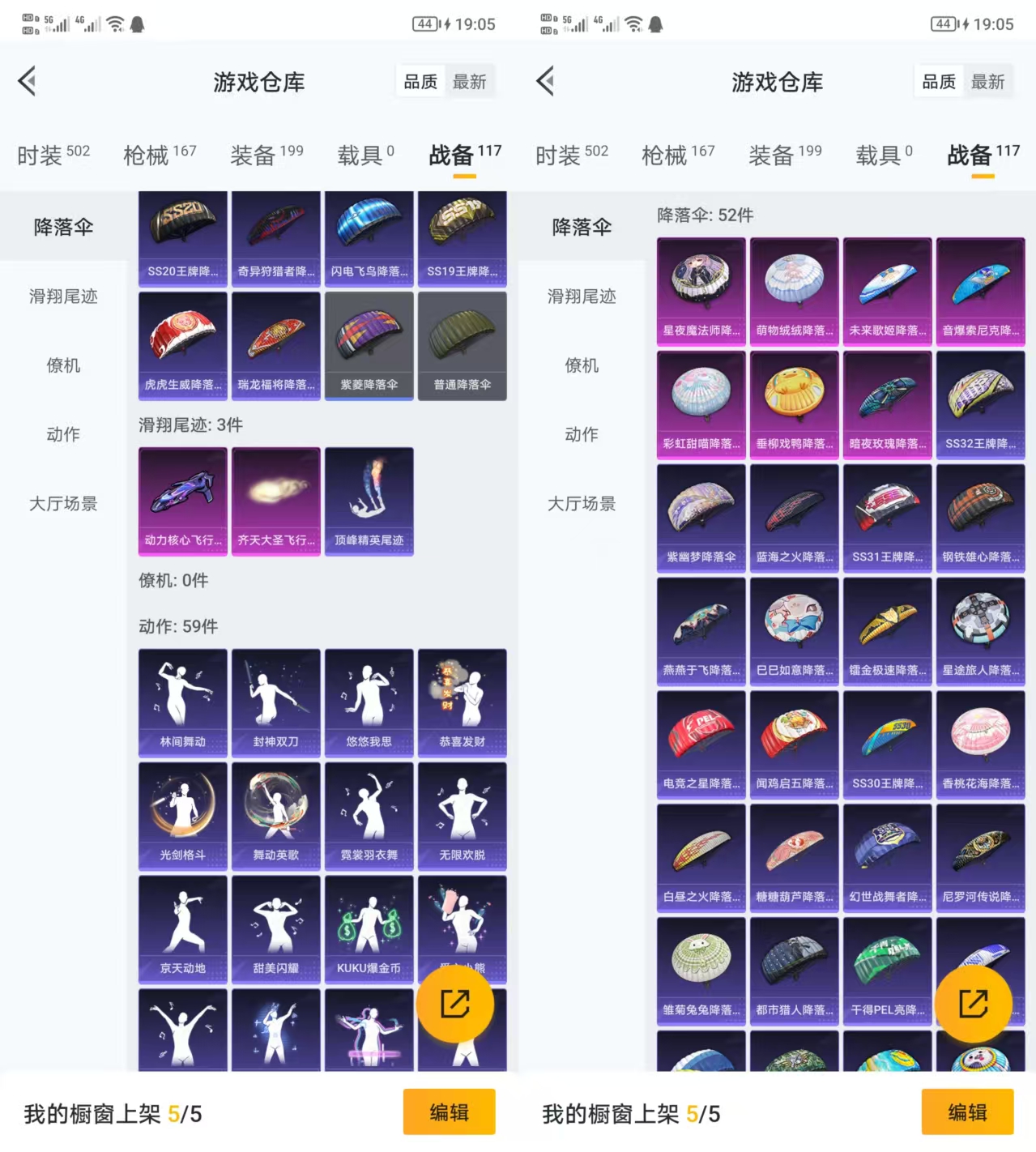 HPQM3291719和平精英账号详情图8 HPQM3291719和平精英账号详情图8