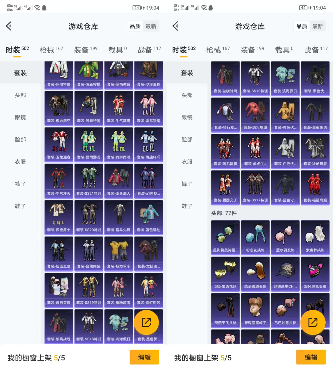 HPQM3291719和平精英账号详情图5 HPQM3291719和平精英账号详情图5