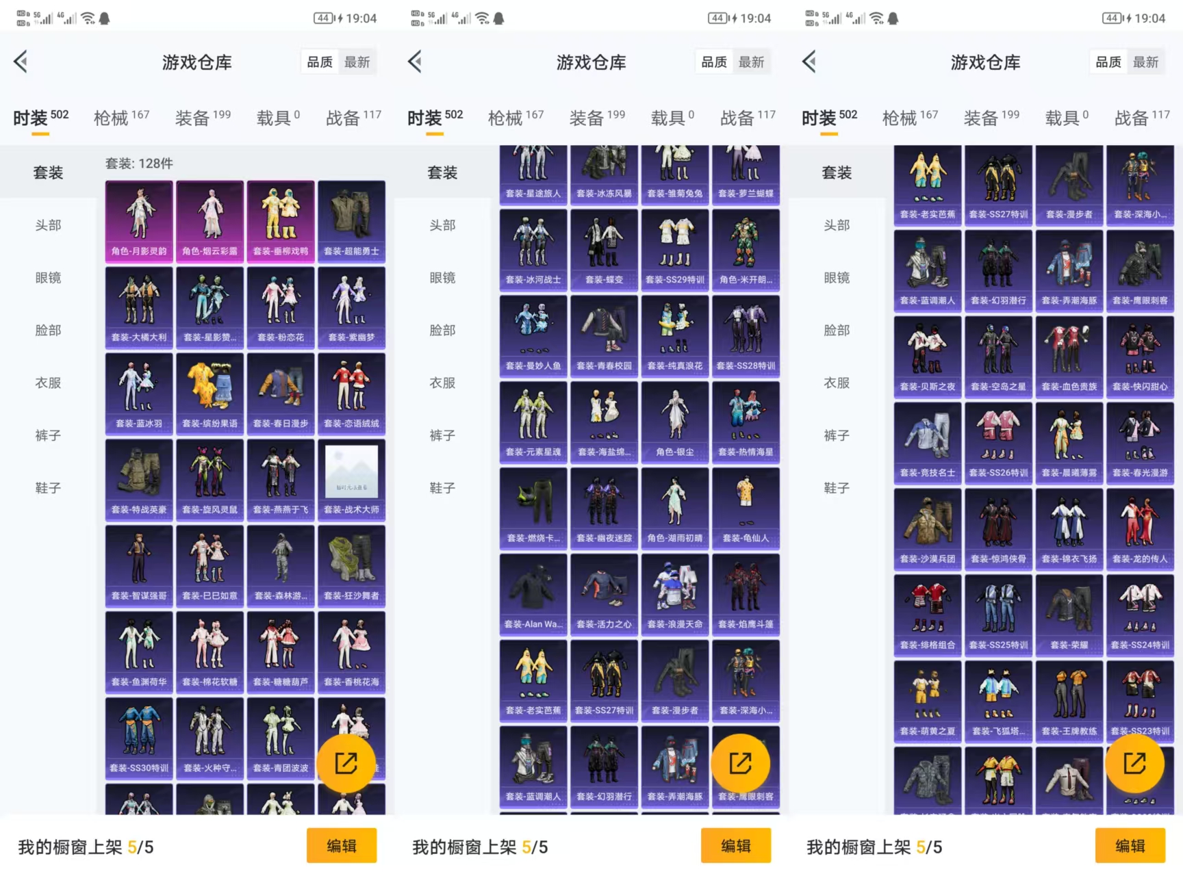 HPQM3291719和平精英账号详情图4 HPQM3291719和平精英账号详情图4