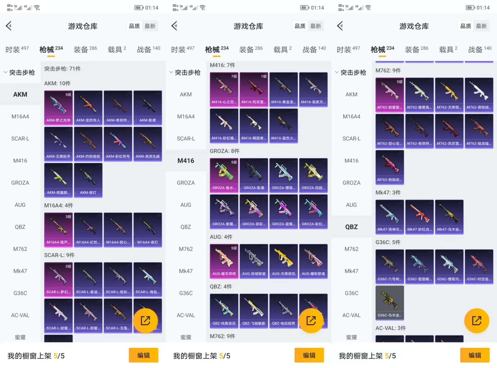 HPQM3291718和平精英账号详情图6