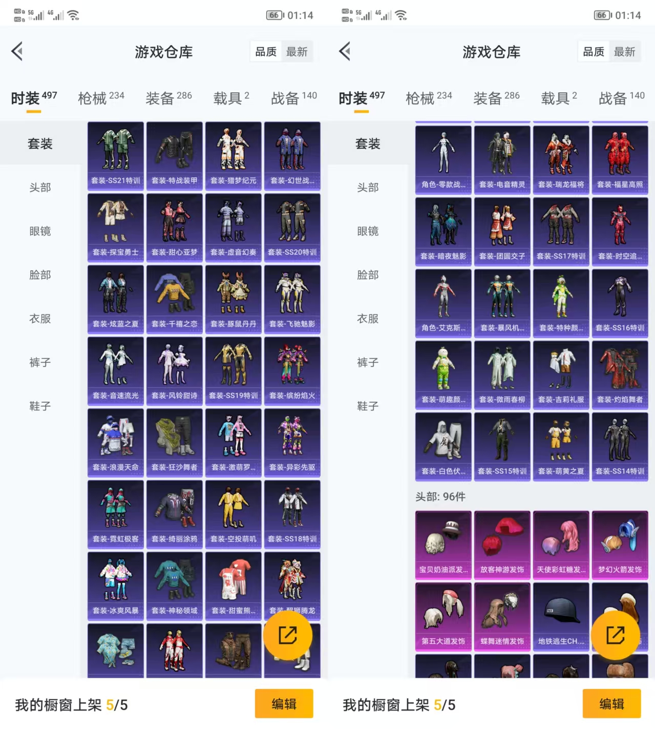 HPQM3291718和平精英账号详情图5