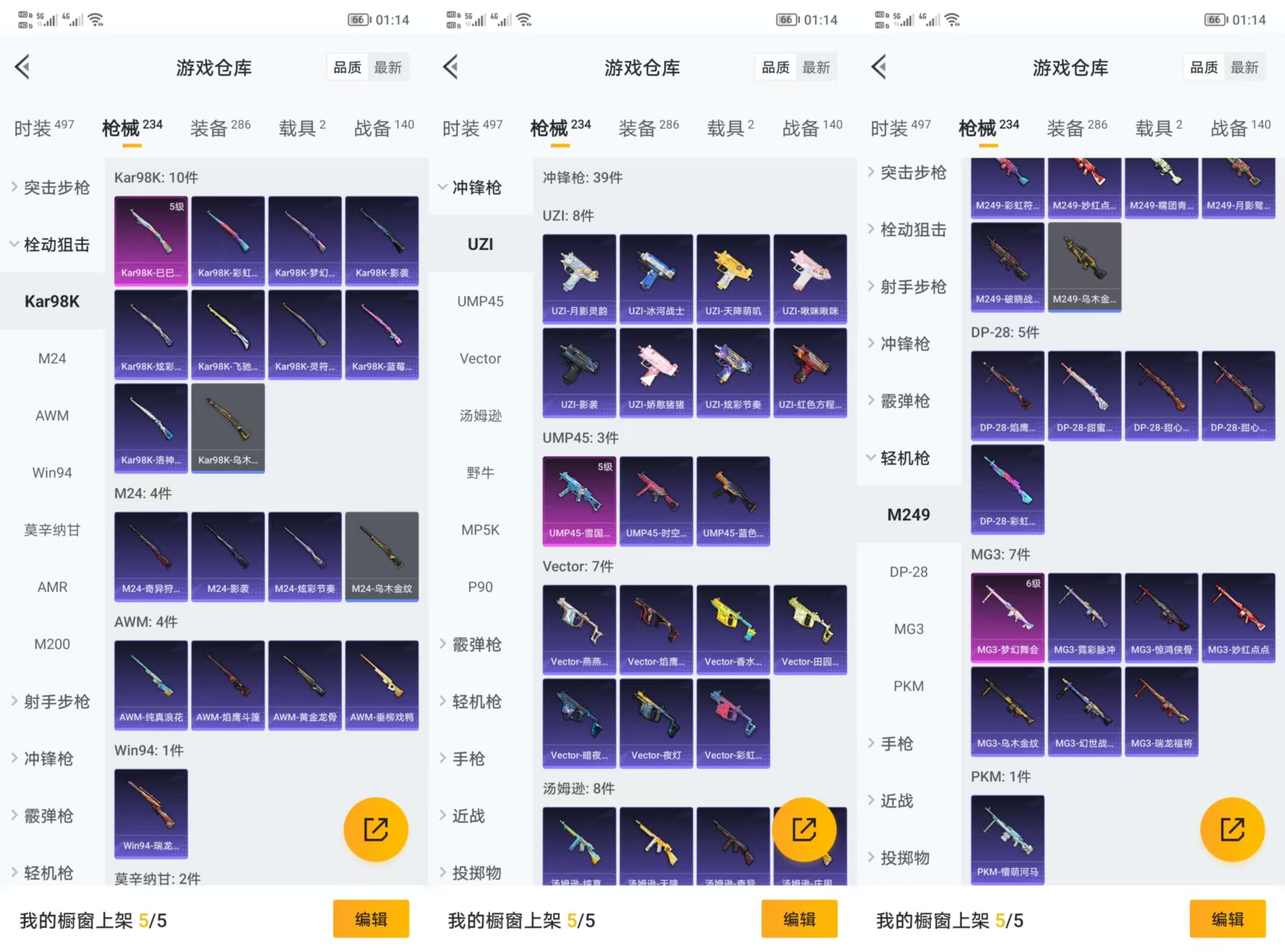 HPQM3291718和平精英账号详情图7