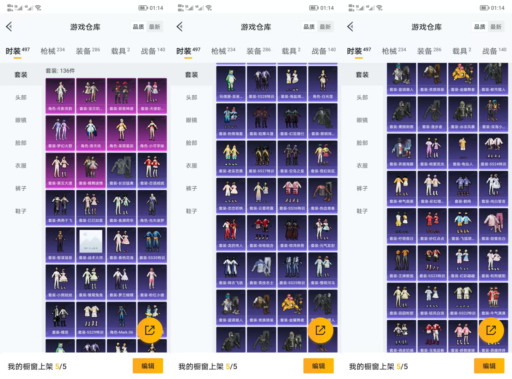 HPQM3291718和平精英账号详情图4