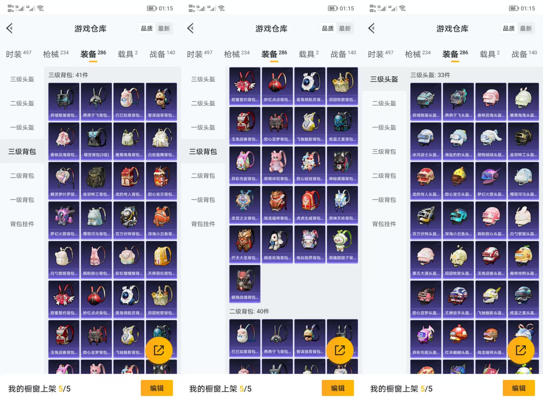 HPQM3291718和平精英账号详情图8