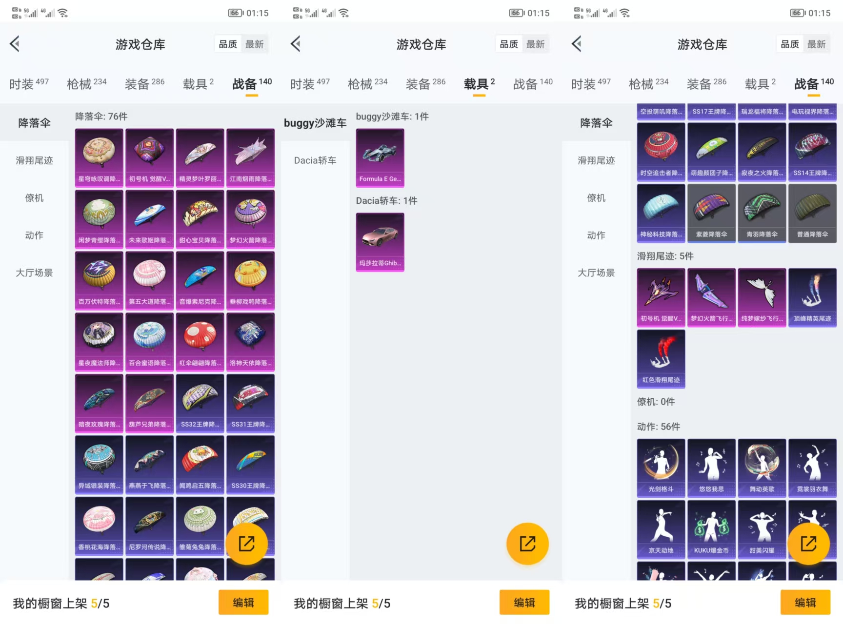 HPQM3291718和平精英账号详情图9