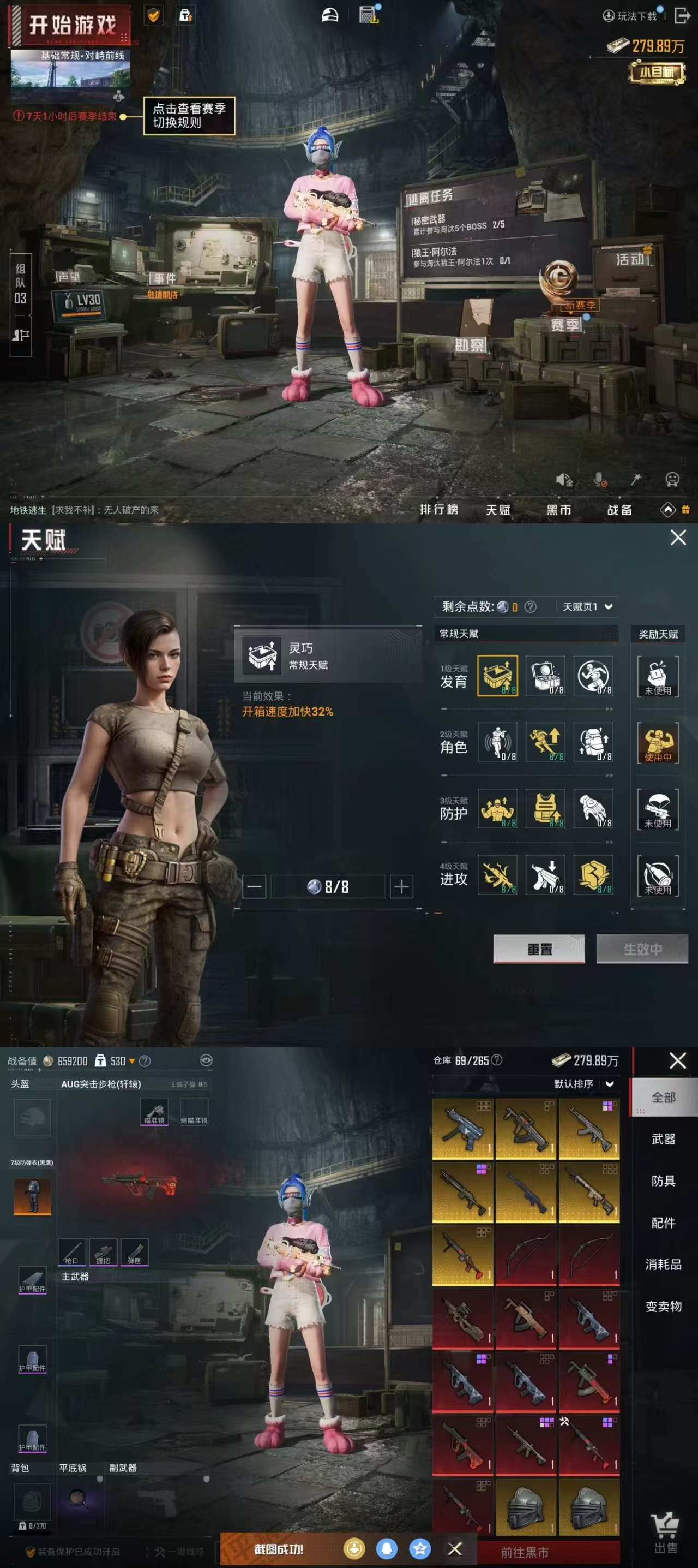 HPQM3291718和平精英账号详情图10