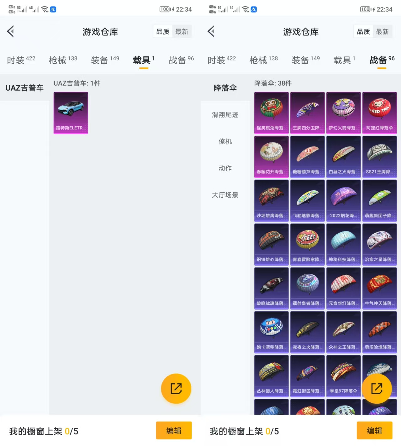 HPQM3291720和平精英账号详情图7 HPQM3291720和平精英账号详情图7