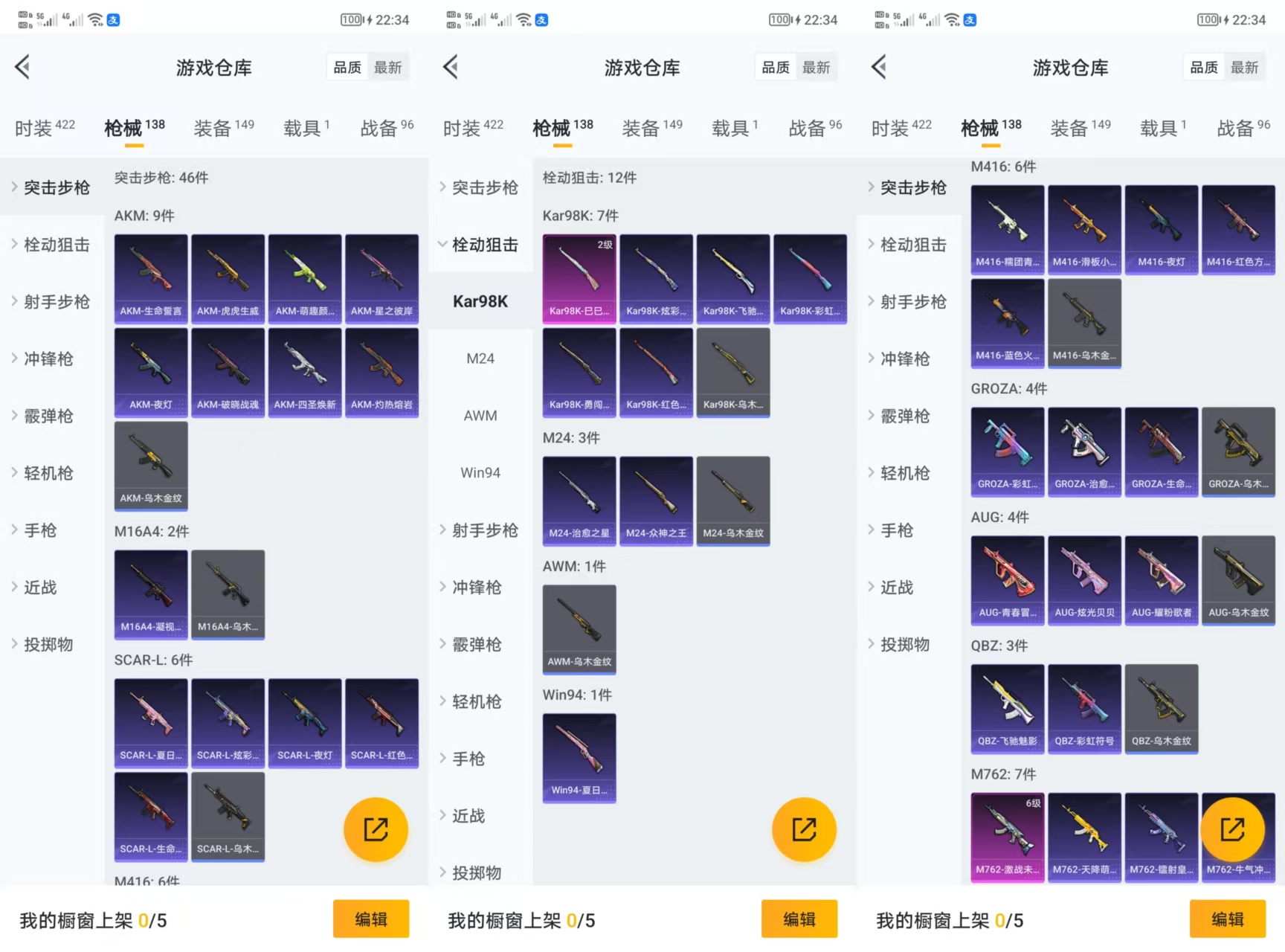 HPQM3291720和平精英账号详情图5 HPQM3291720和平精英账号详情图5