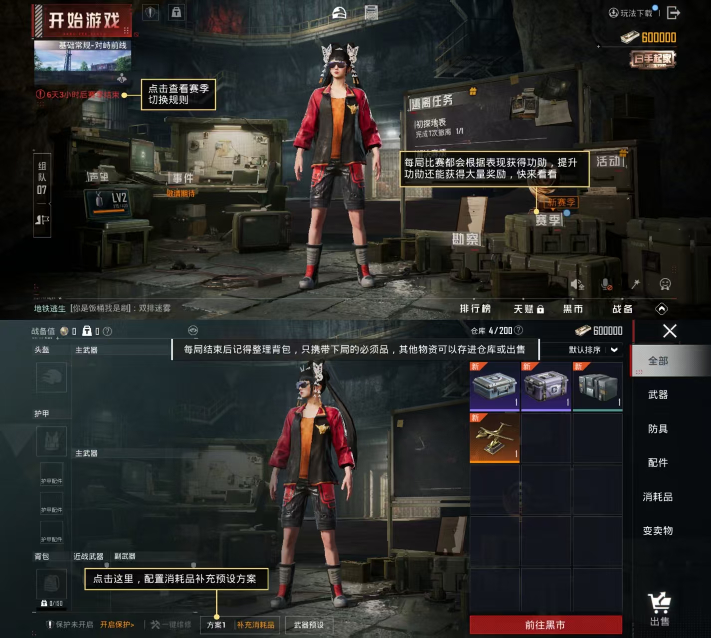 HPQM3291720和平精英账号详情图8 HPQM3291720和平精英账号详情图8