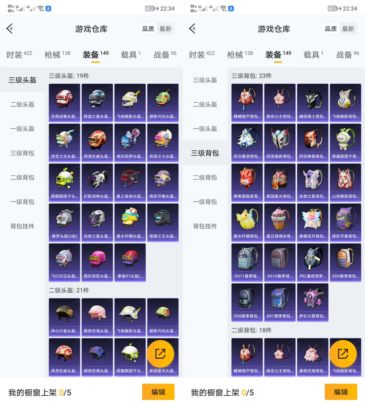 HPQM3291720和平精英账号详情图6 HPQM3291720和平精英账号详情图6