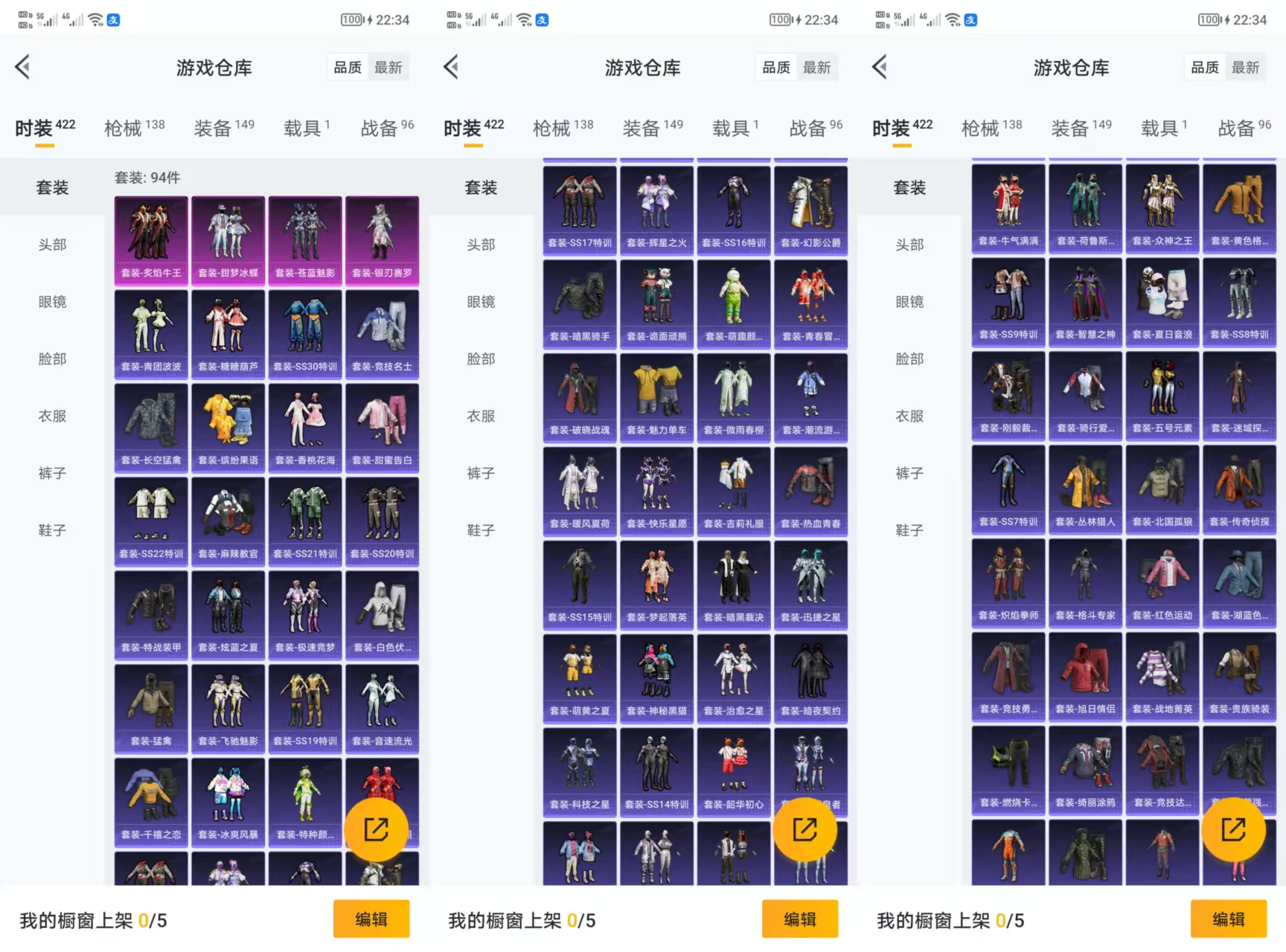 HPQM3291720和平精英账号详情图4 HPQM3291720和平精英账号详情图4