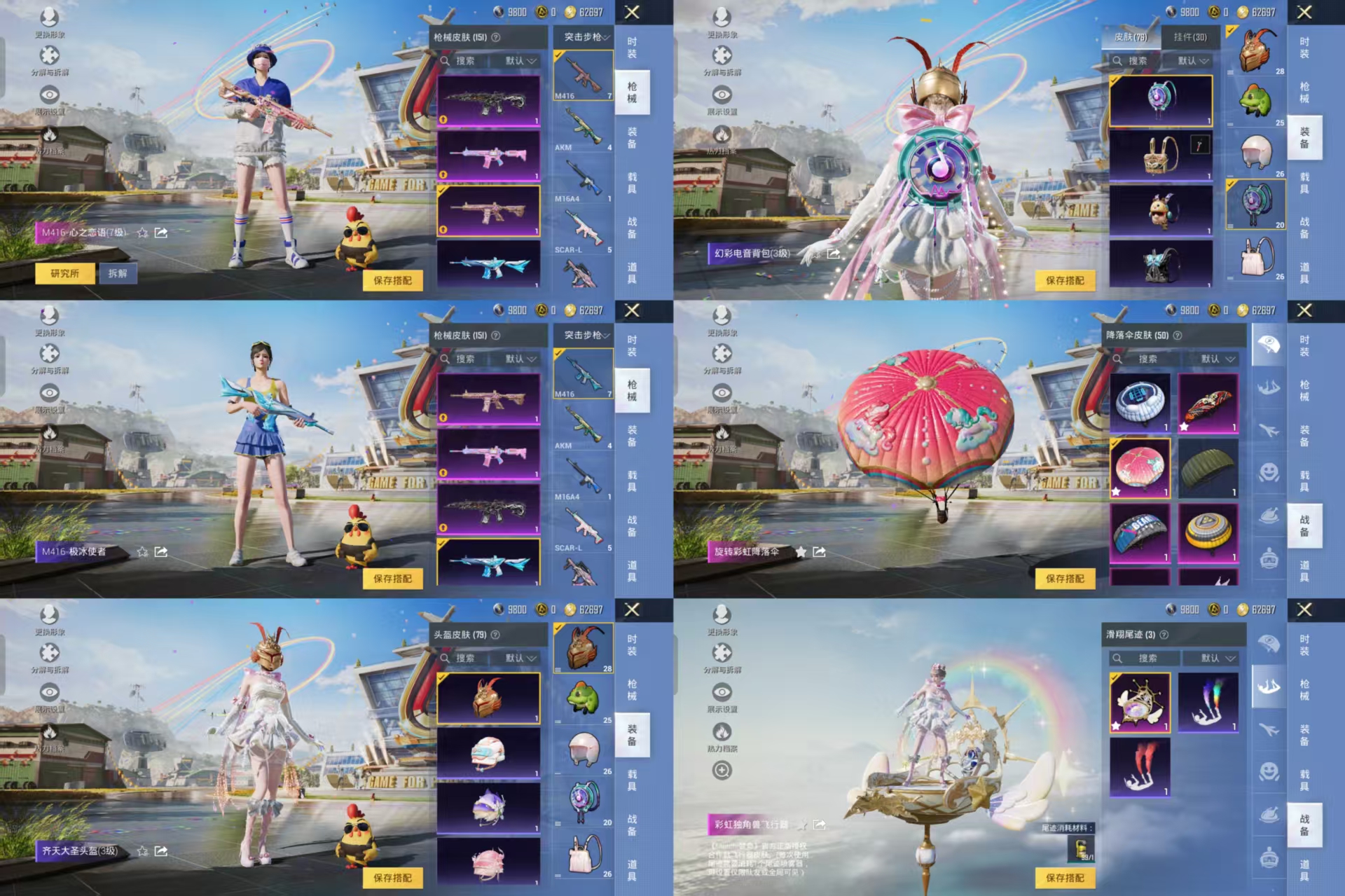HPQM3220205和平精英账号详情图5 HPQM3220205和平精英账号详情图5