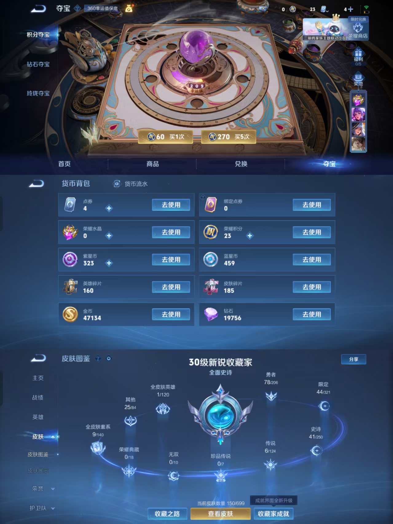 HPQM3220205和平精英账号详情图10 HPQM3220205和平精英账号详情图10