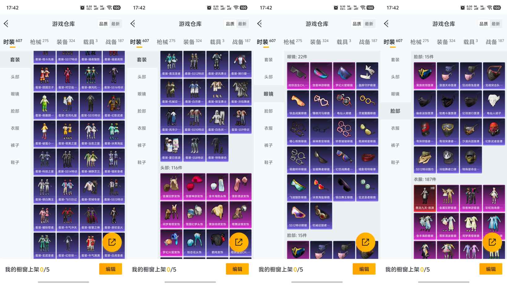 HPQM3223259和平精英账号详情图3 HPQM3223259和平精英账号详情图3