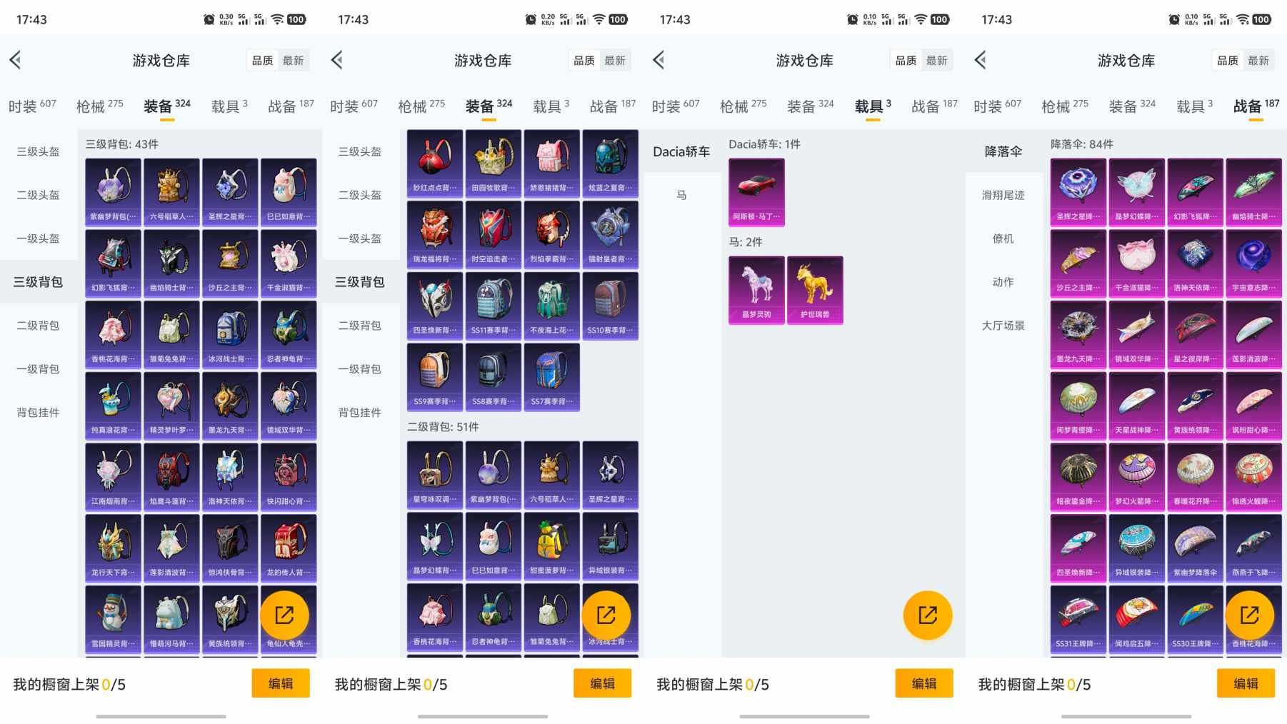 HPQM3223259和平精英账号详情图4 HPQM3223259和平精英账号详情图4