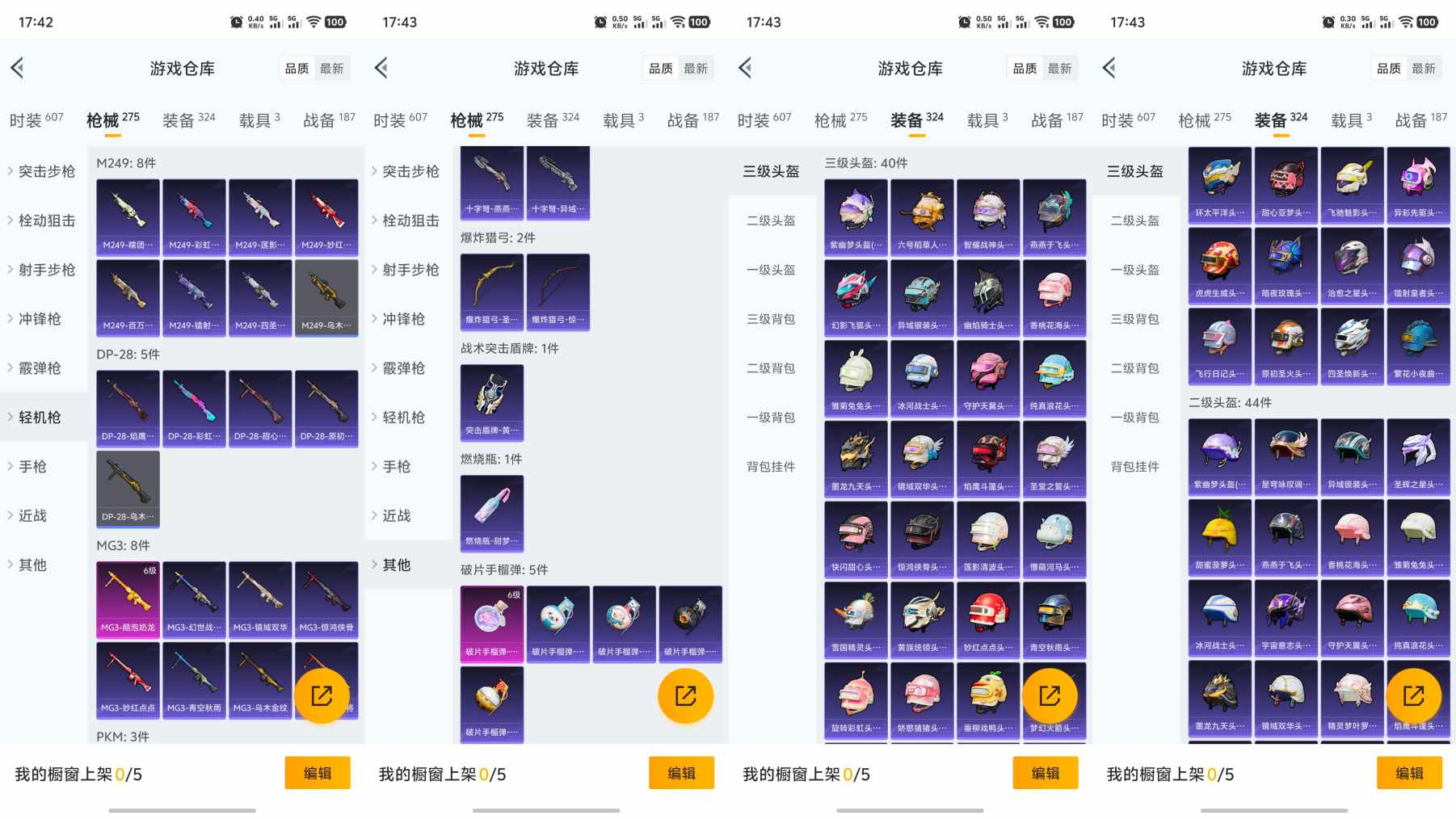 HPQM3223259和平精英账号详情图5 HPQM3223259和平精英账号详情图5