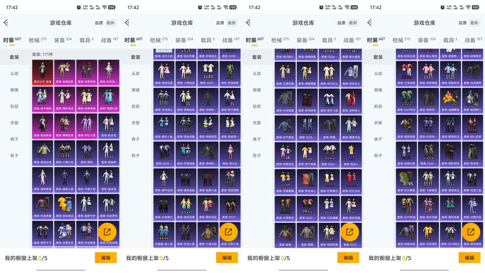 HPQM3223259和平精英账号详情图8 HPQM3223259和平精英账号详情图8