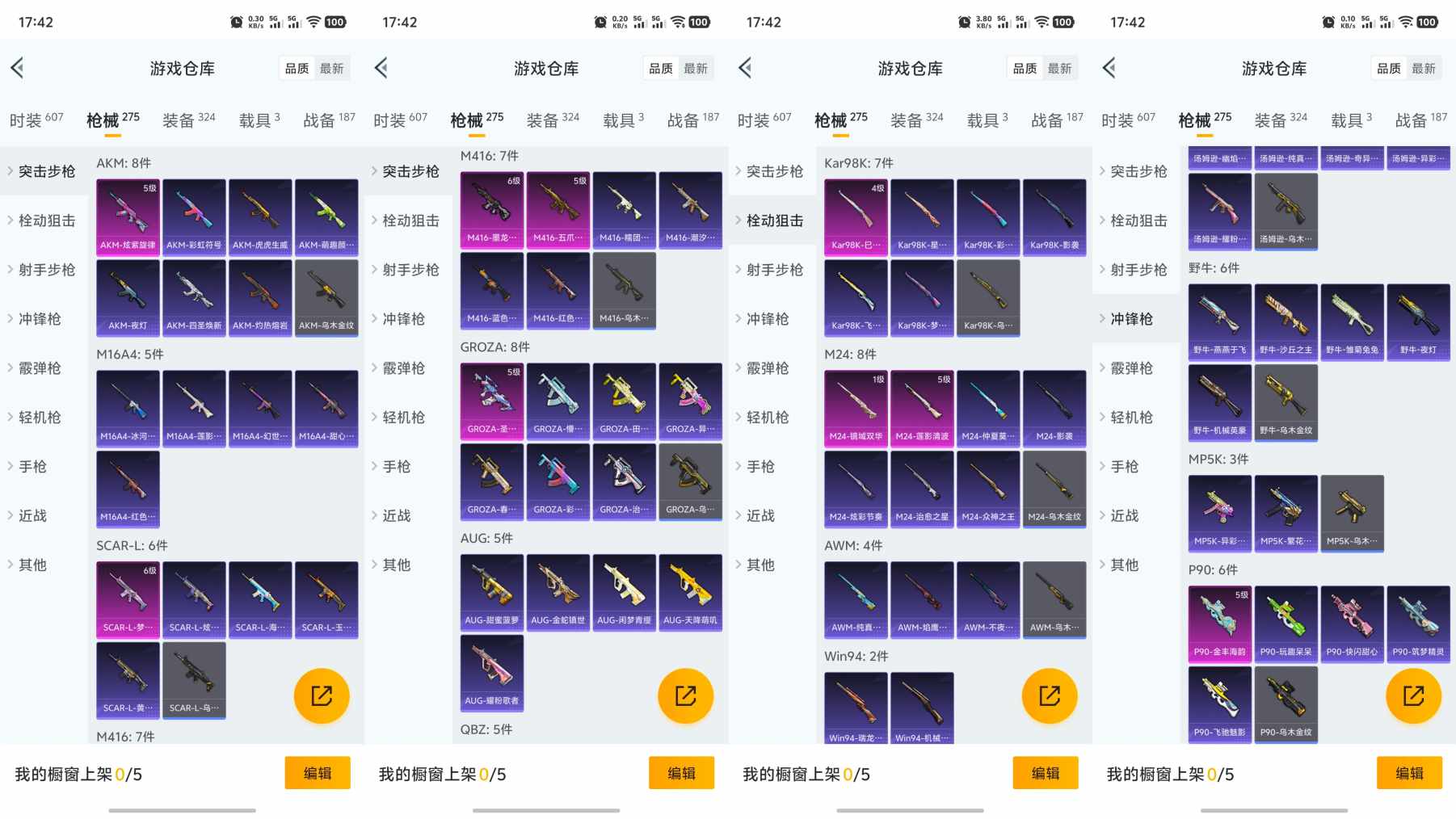 HPQM3223259和平精英账号详情图7 HPQM3223259和平精英账号详情图7