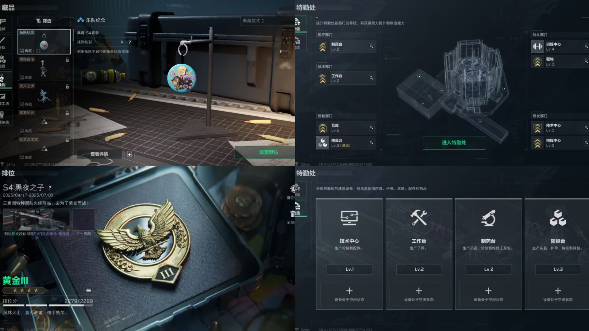 SJZCMW359139三角洲行动账号详情图2