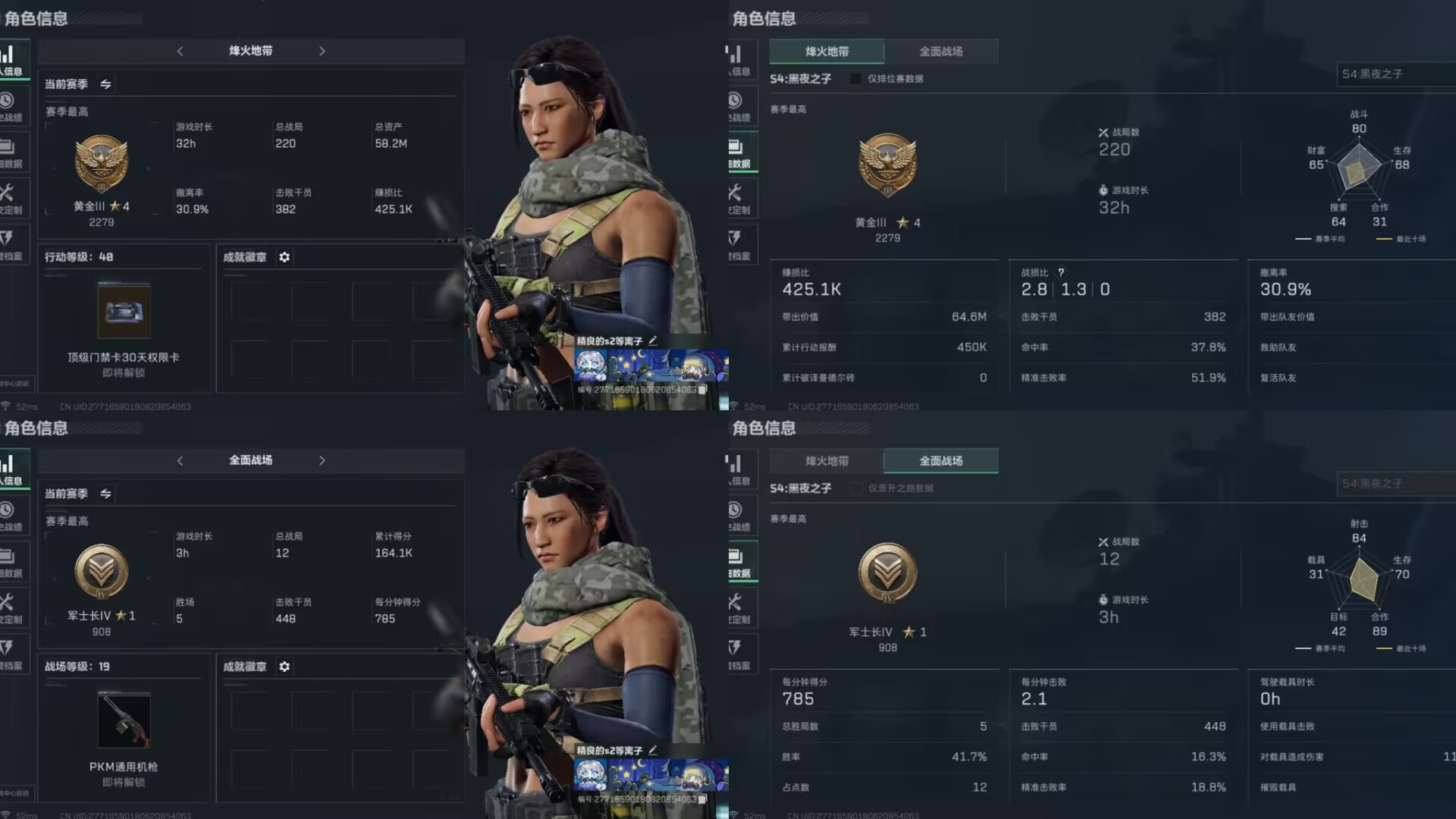 SJZCMW359139三角洲行动账号详情图4