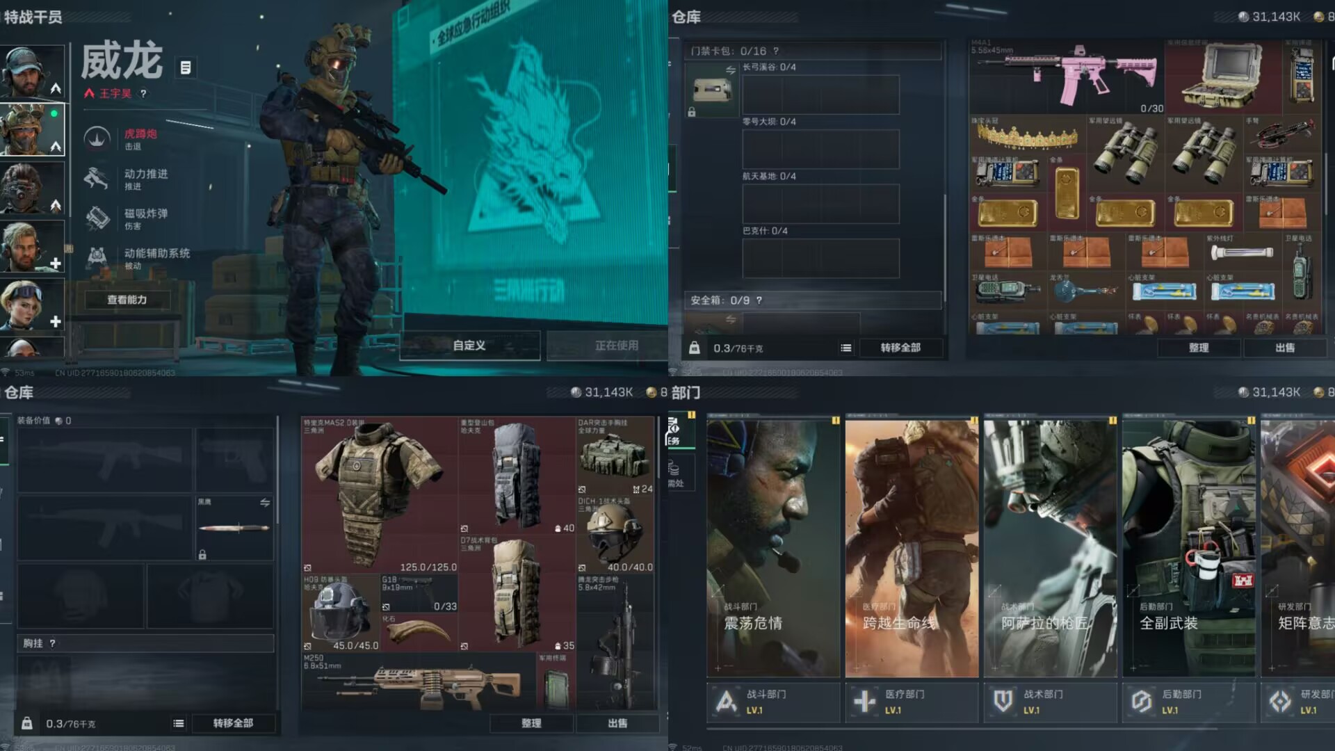 SJZCMW359139三角洲行动账号详情图3