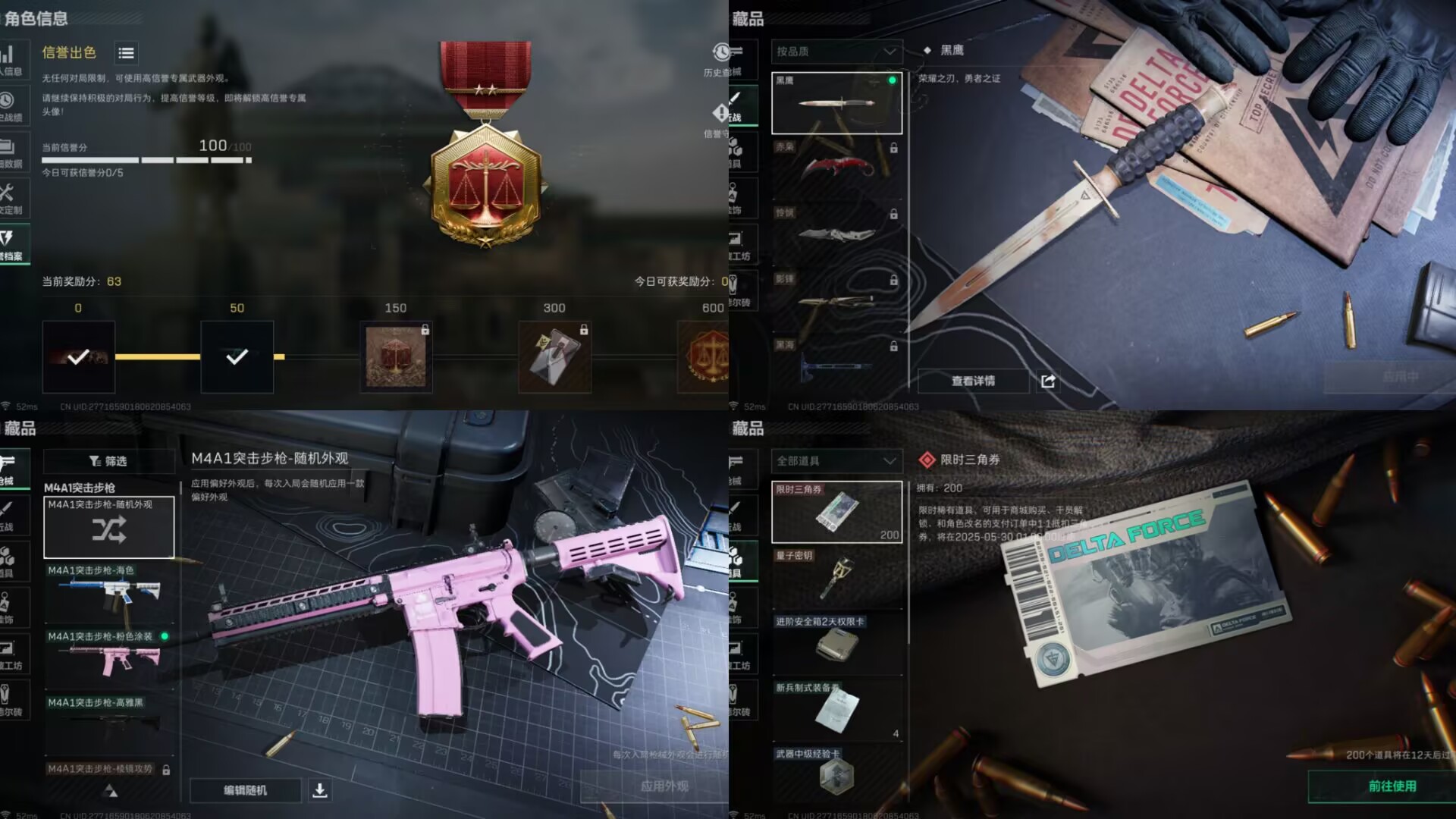 SJZCMW359139三角洲行动账号详情图5