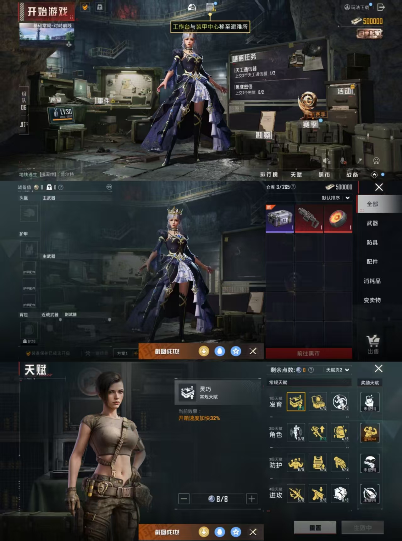 HPQM3410528和平精英账号详情图5 HPQM3410528和平精英账号详情图5