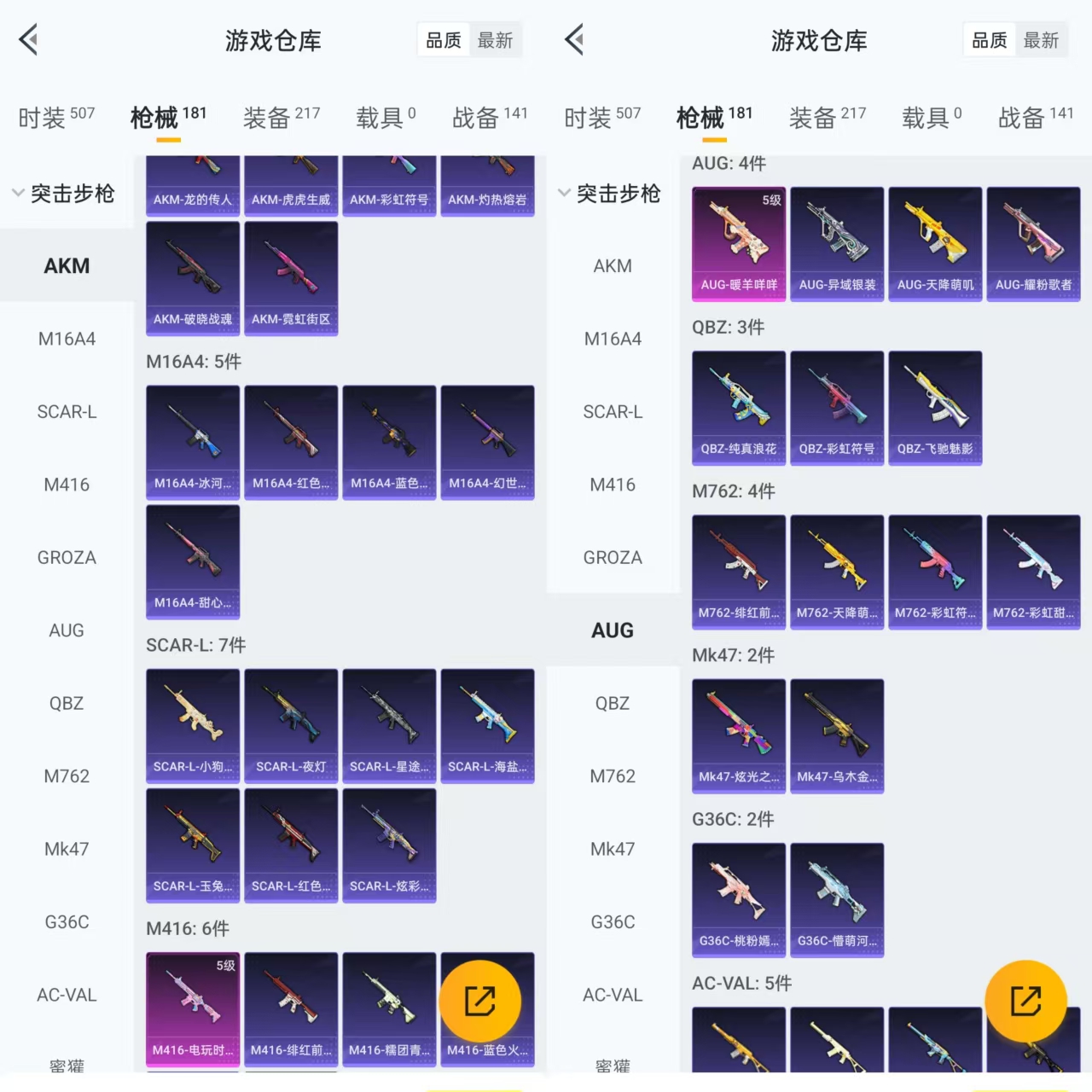 HPQM3410528和平精英账号详情图6 HPQM3410528和平精英账号详情图6