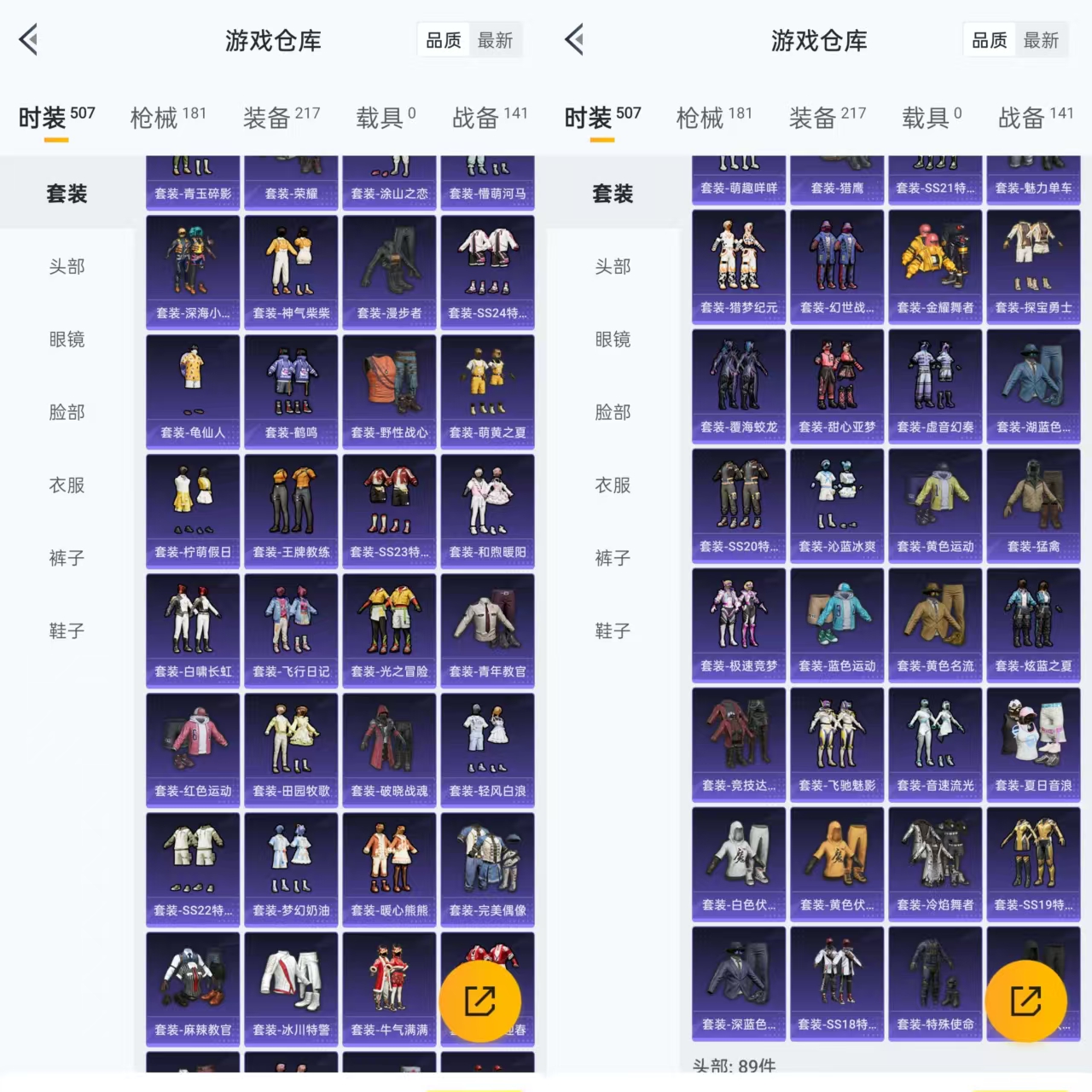 HPQM3410528和平精英账号详情图8 HPQM3410528和平精英账号详情图8