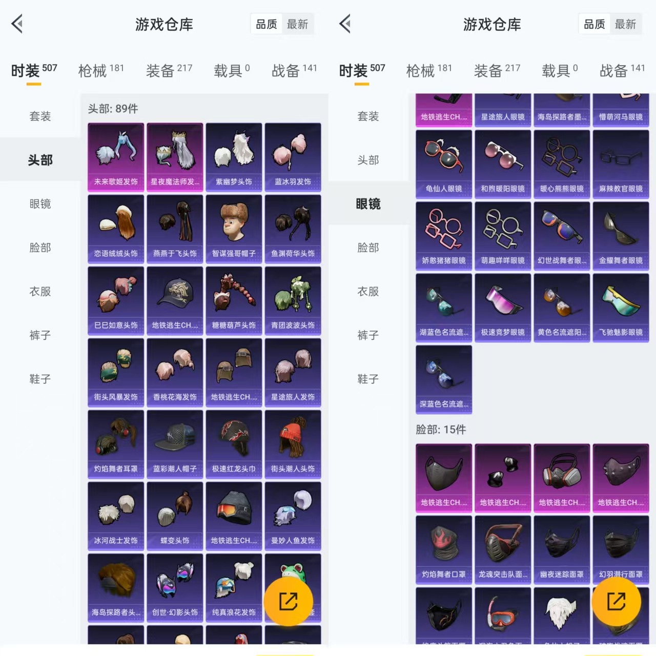 HPQM3410528和平精英账号详情图9 HPQM3410528和平精英账号详情图9