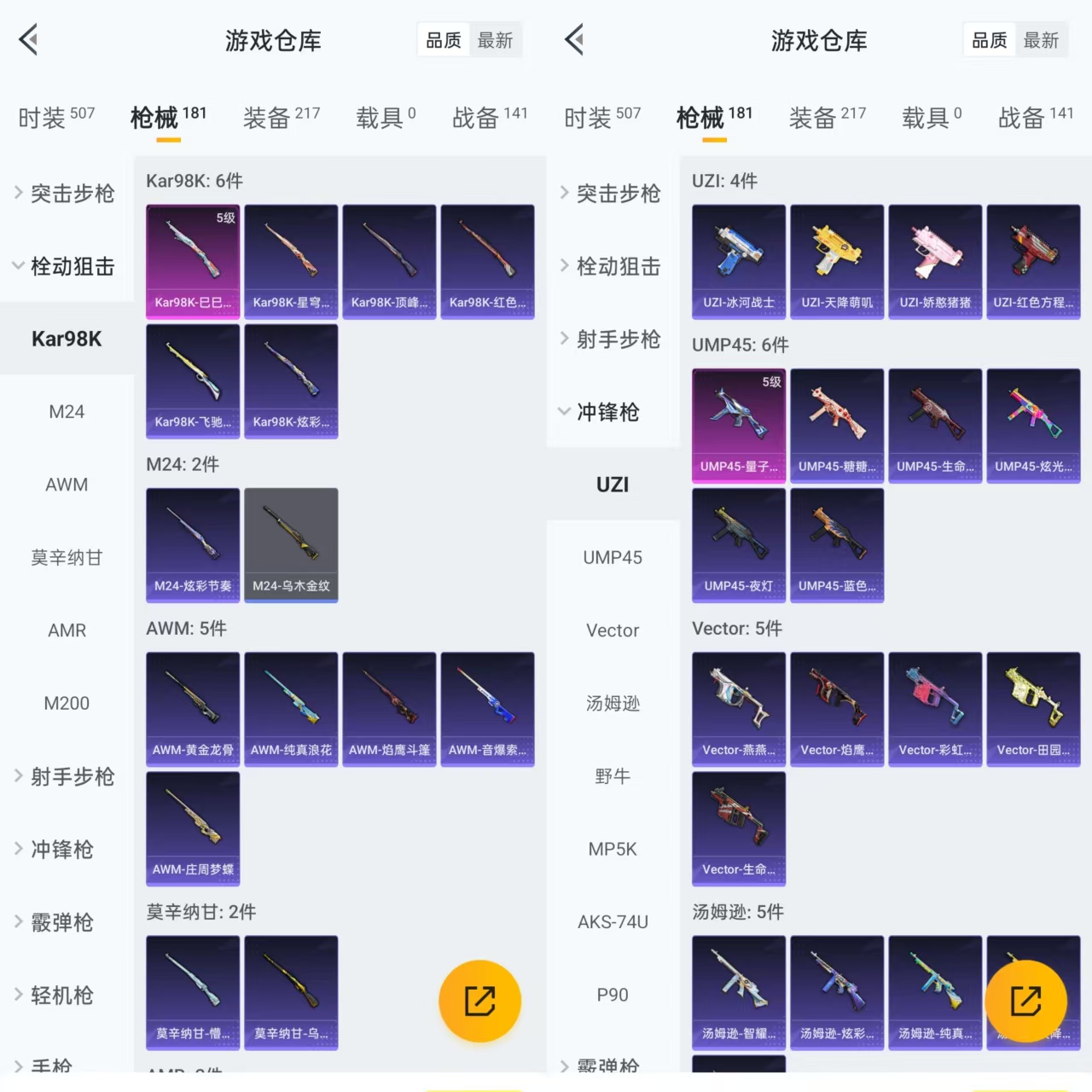 HPQM3410528和平精英账号详情图10 HPQM3410528和平精英账号详情图10