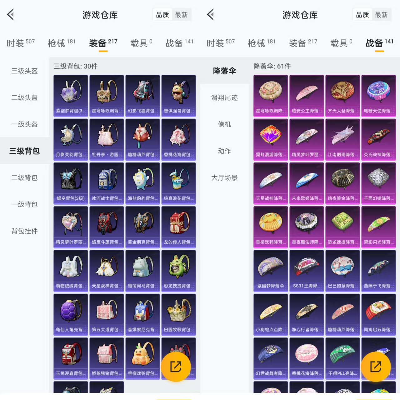 HPQM3410528和平精英账号详情图12 HPQM3410528和平精英账号详情图12