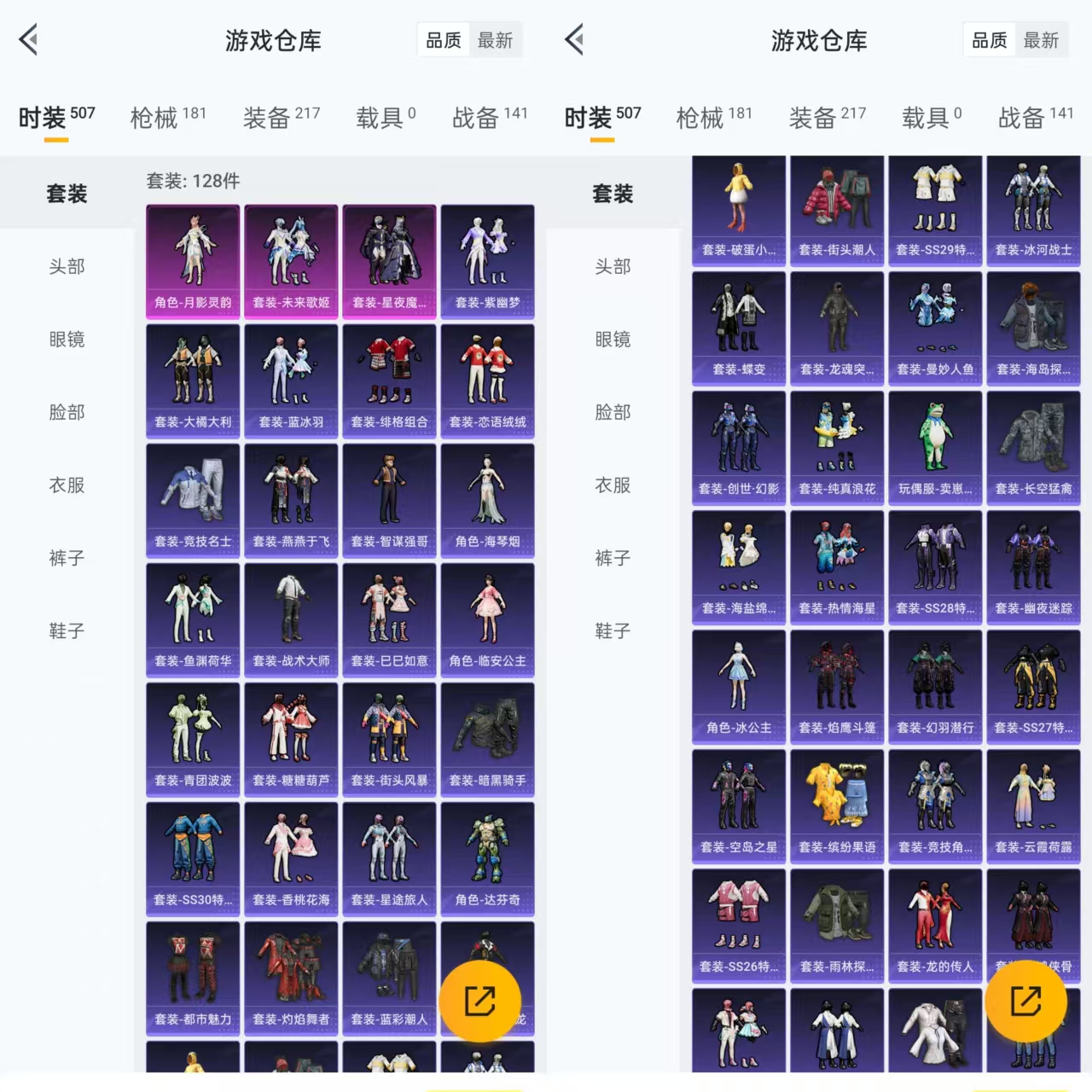 HPQM3410528和平精英账号详情图7 HPQM3410528和平精英账号详情图7