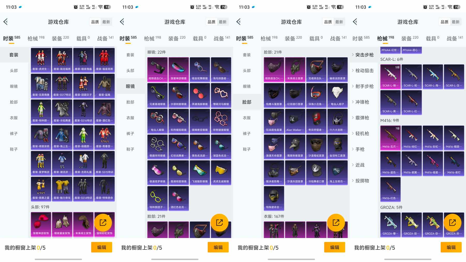 HPQM3224851和平精英账号详情图3 HPQM3224851和平精英账号详情图3